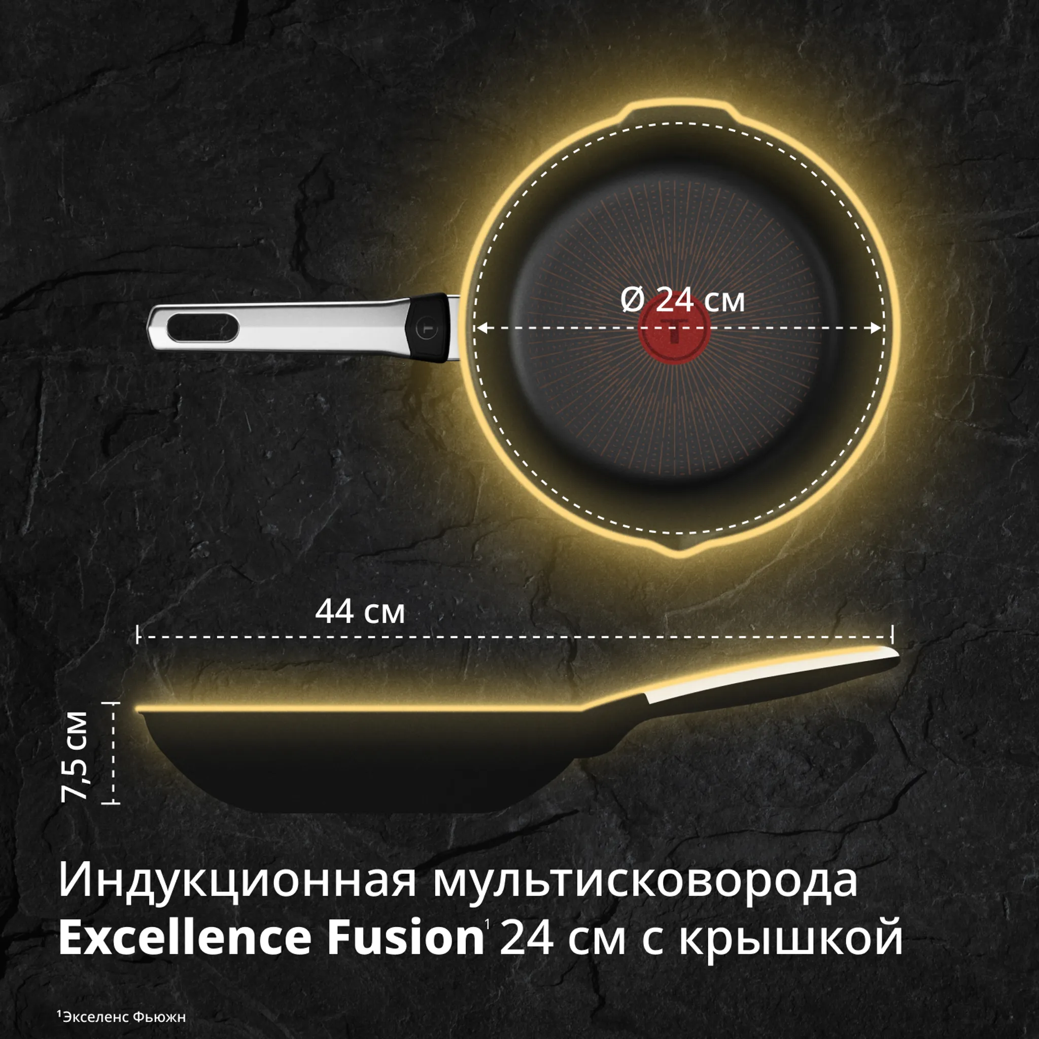 Сковорода Tefal Excellence Fusion G3380202 20 см