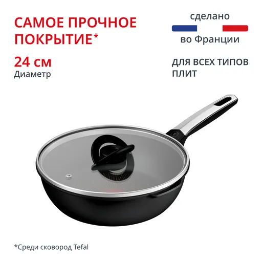 Сковорода Tefal  G3388402 24 см