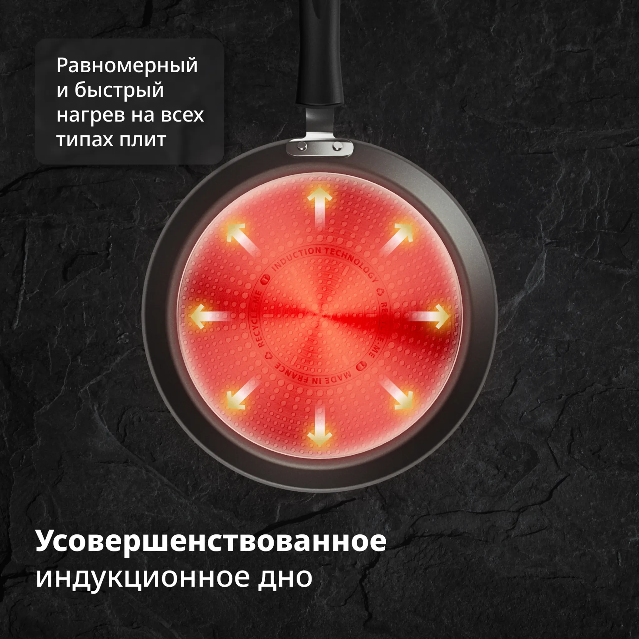 Блинная сковорода Tefal Excellence Fusion G3383802 25 см