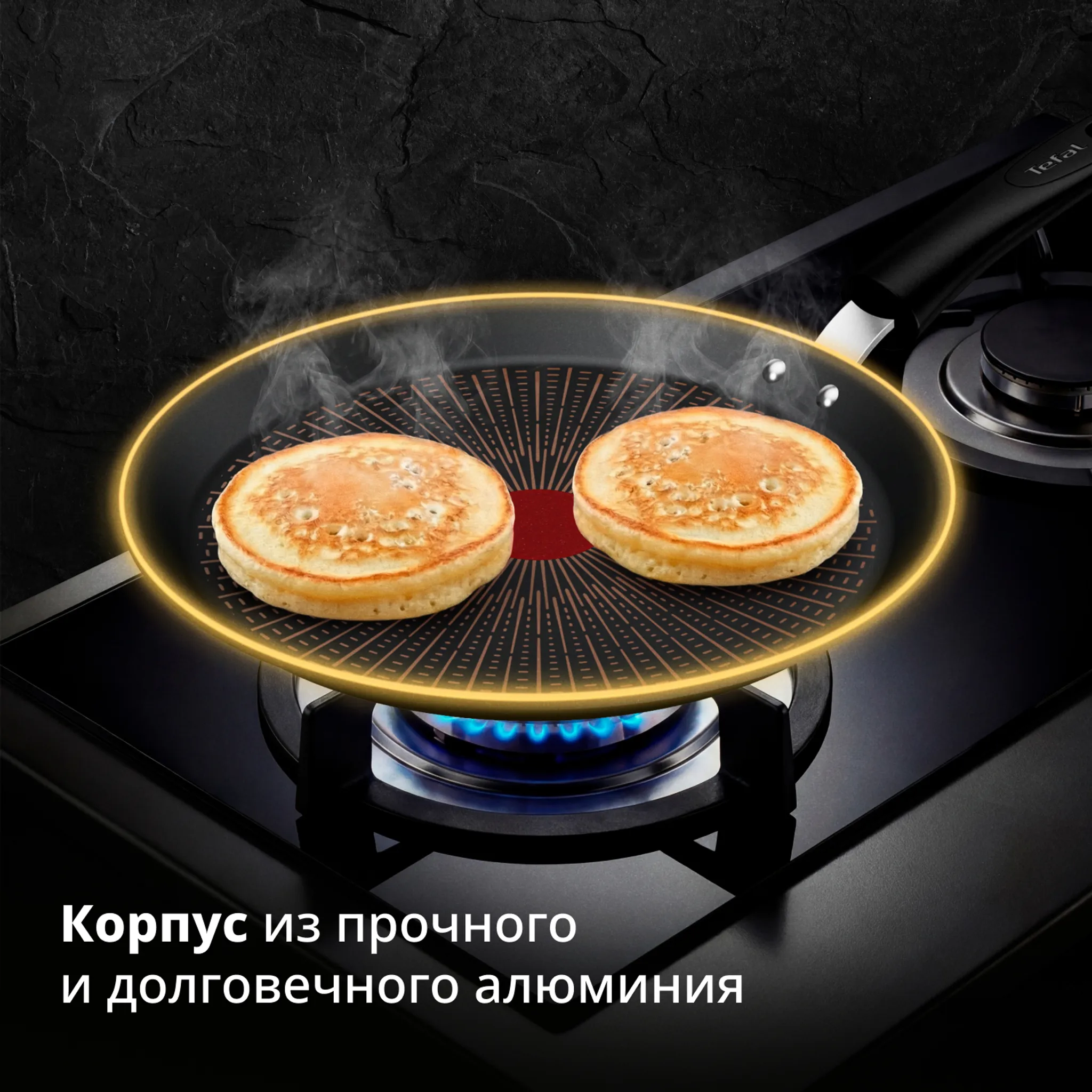 Блинная сковорода Tefal Excellence Fusion G3383802 25 см