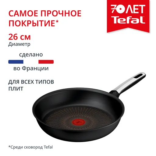 Сковорода Tefal  G3380502 26 см
