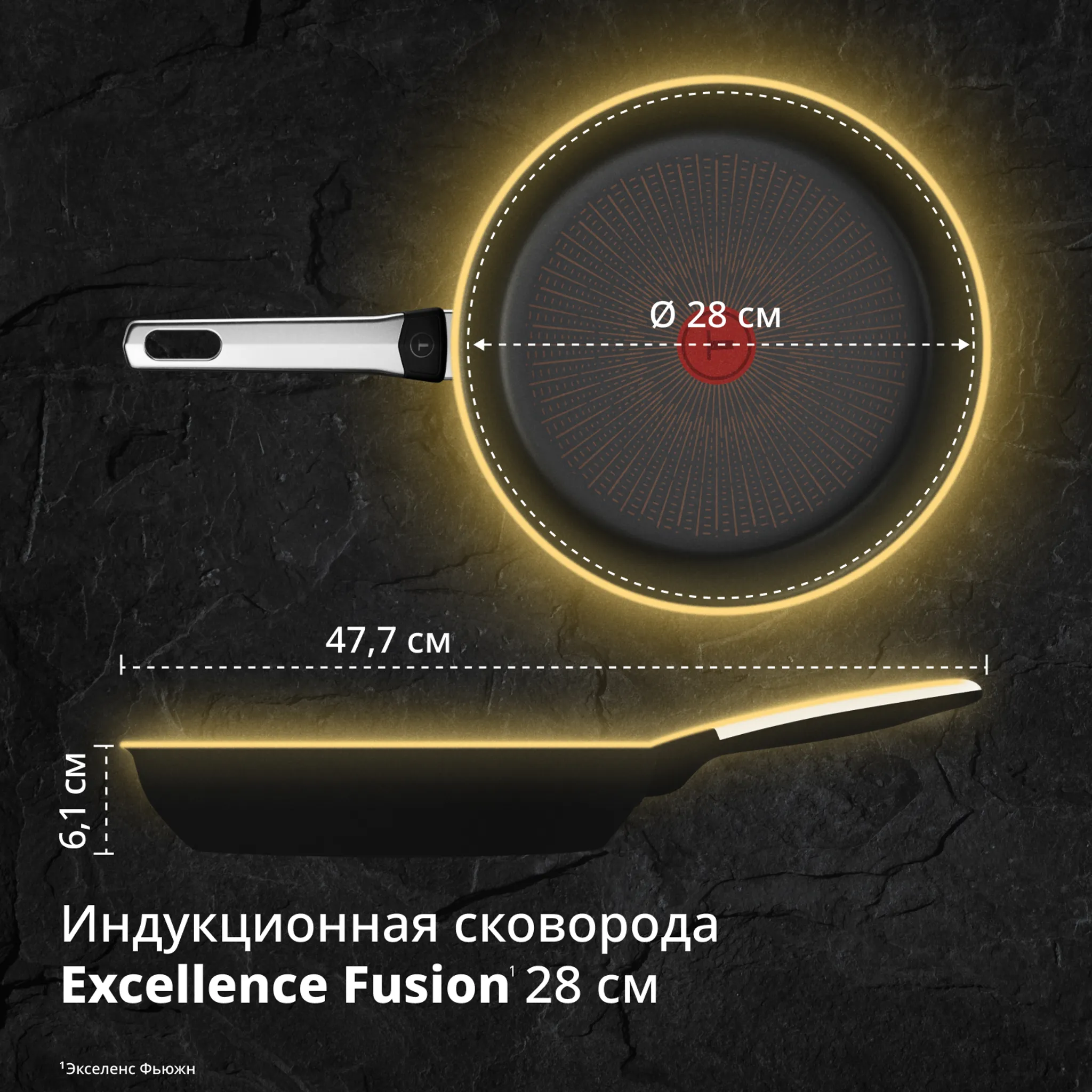 Сковорода Tefal Excellence Fusion G3380602 28 см