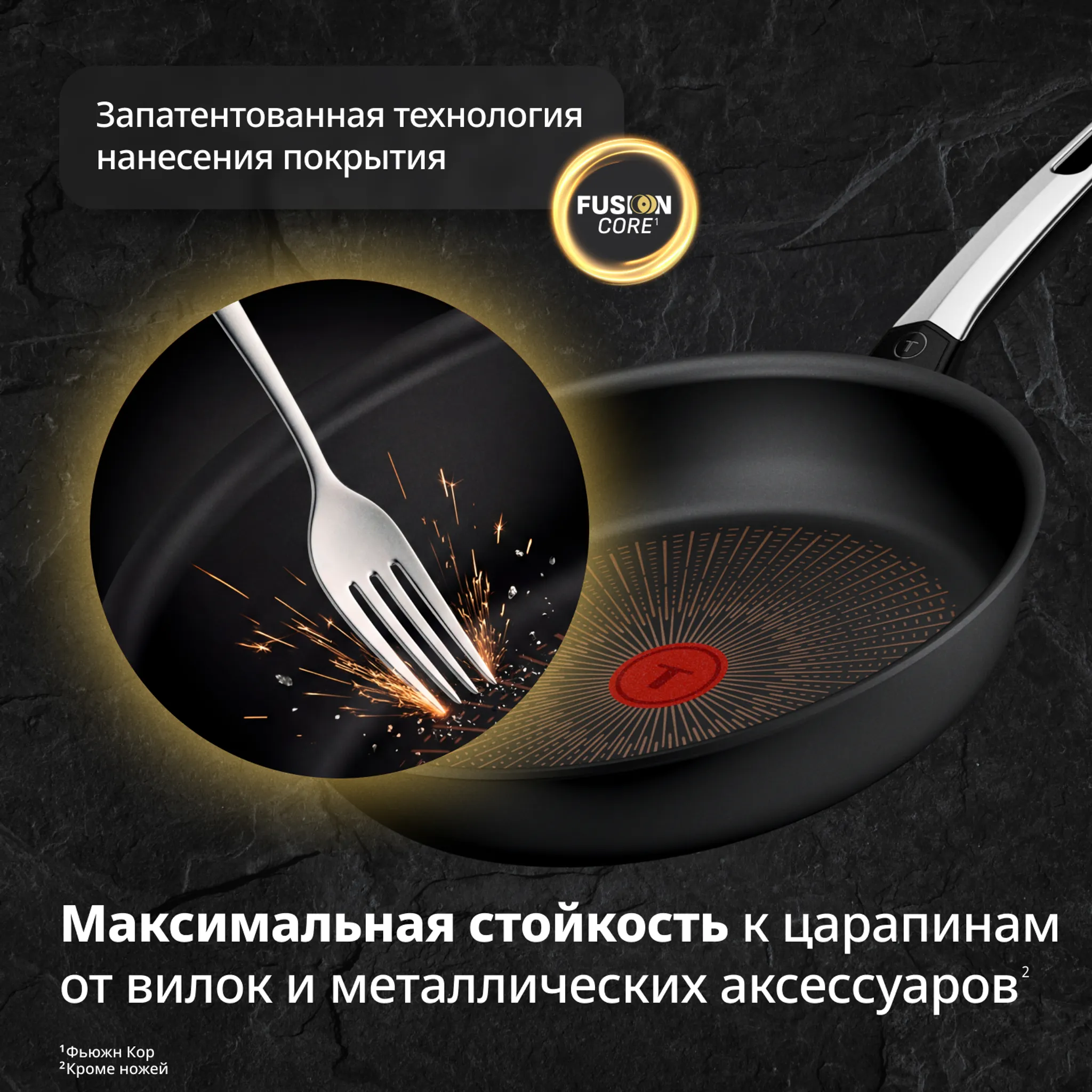 Сковорода Tefal Excellence Fusion G3380602 28 см