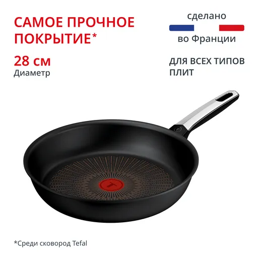 Сковорода Tefal  G3380602 28 см