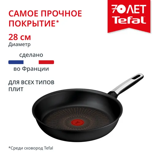 Сковорода Tefal  G3380602 28 см