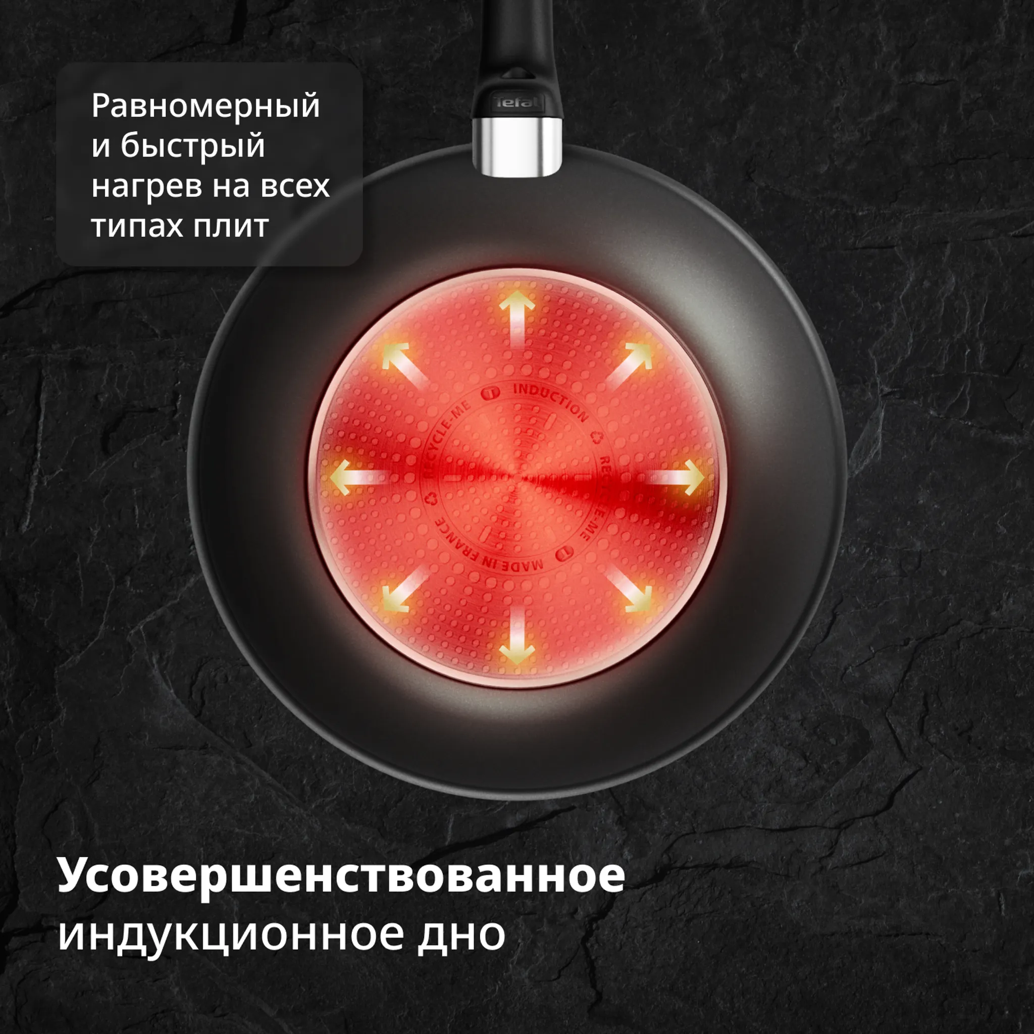 Сковорода Вок Tefal Excellence Fusion G3381902 28 см