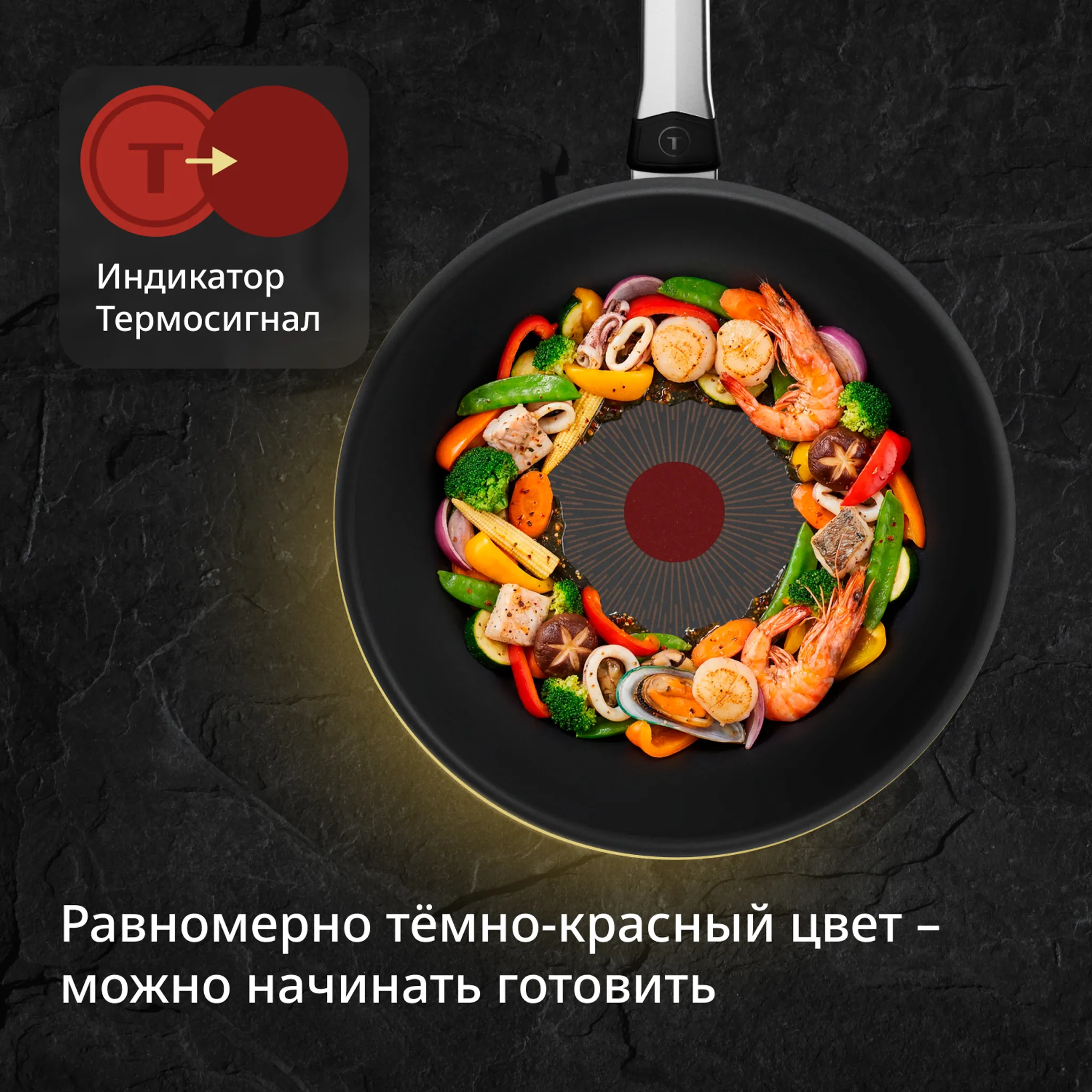 Сковорода Вок Tefal Excellence Fusion G3381902 28 см