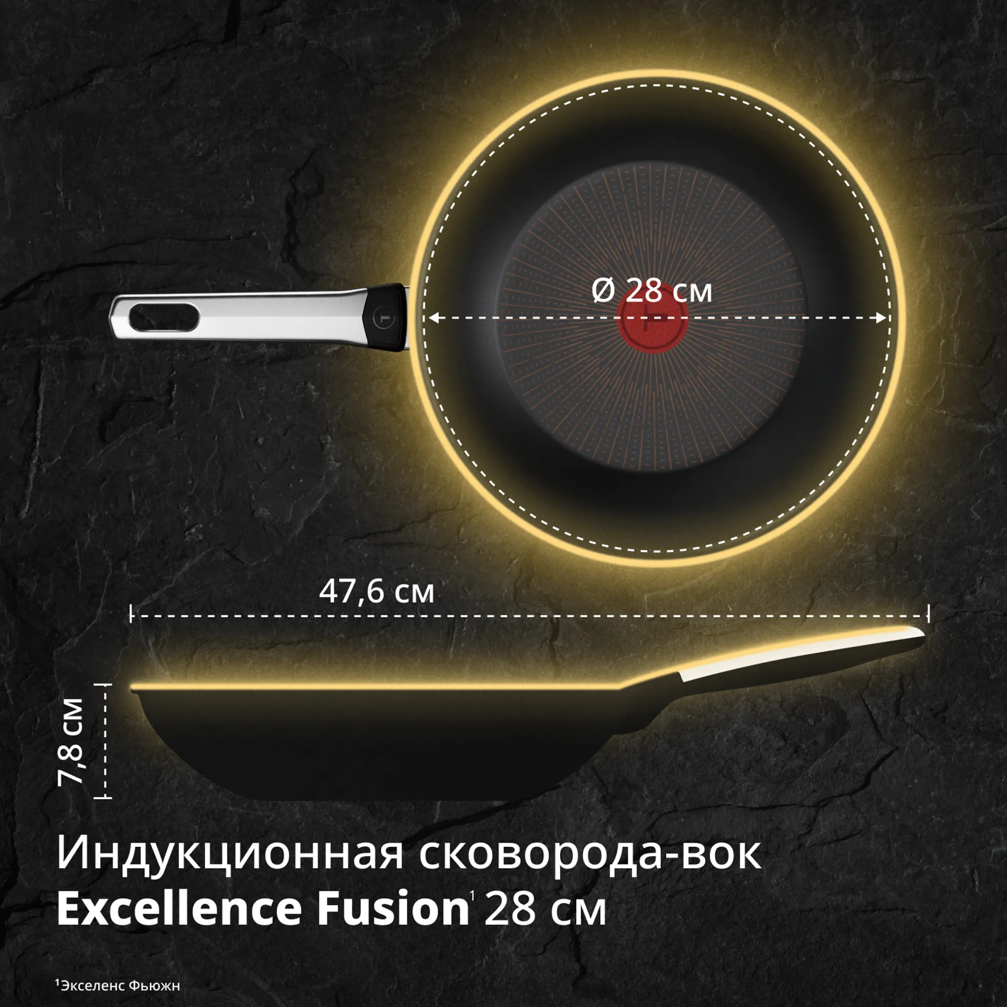 Сковорода Вок Tefal Excellence Fusion G3381902 28 см