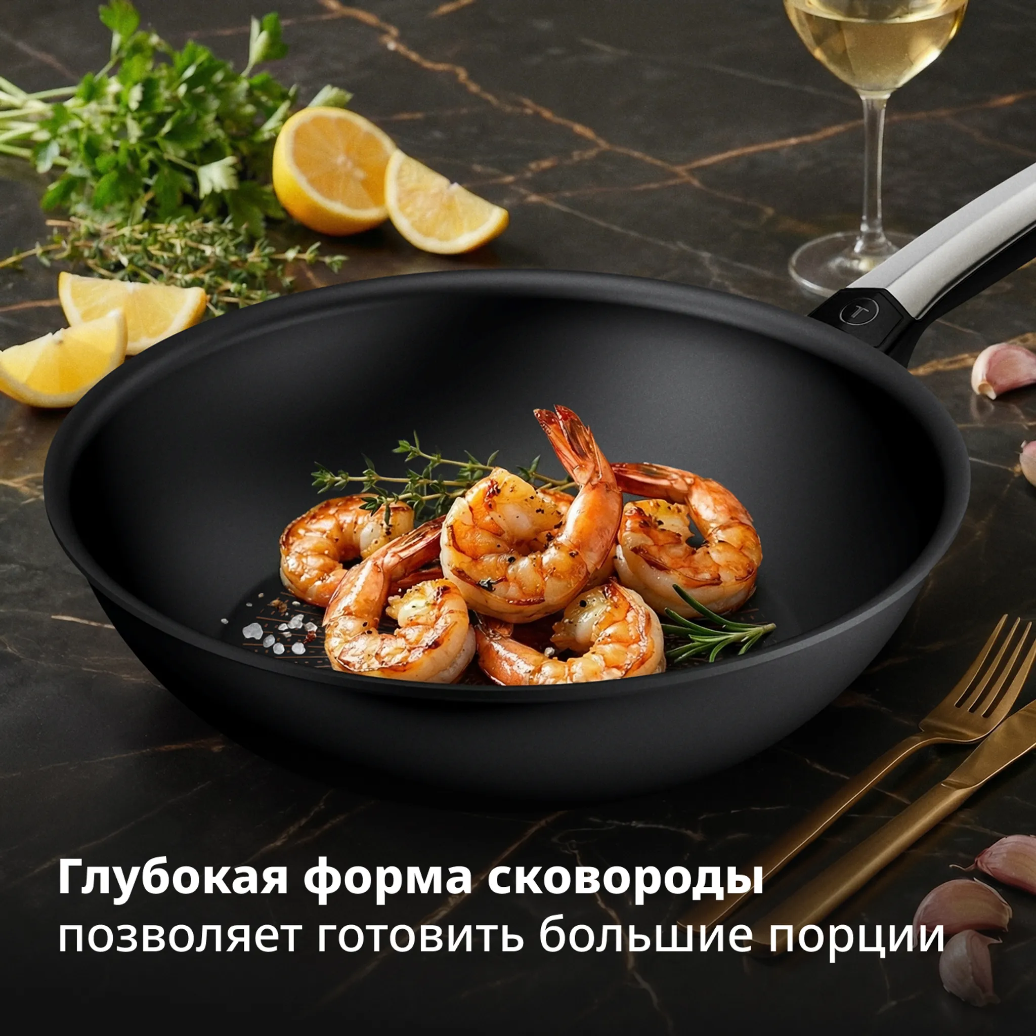 Сковорода Вок Tefal Excellence Fusion G3381902 28 см