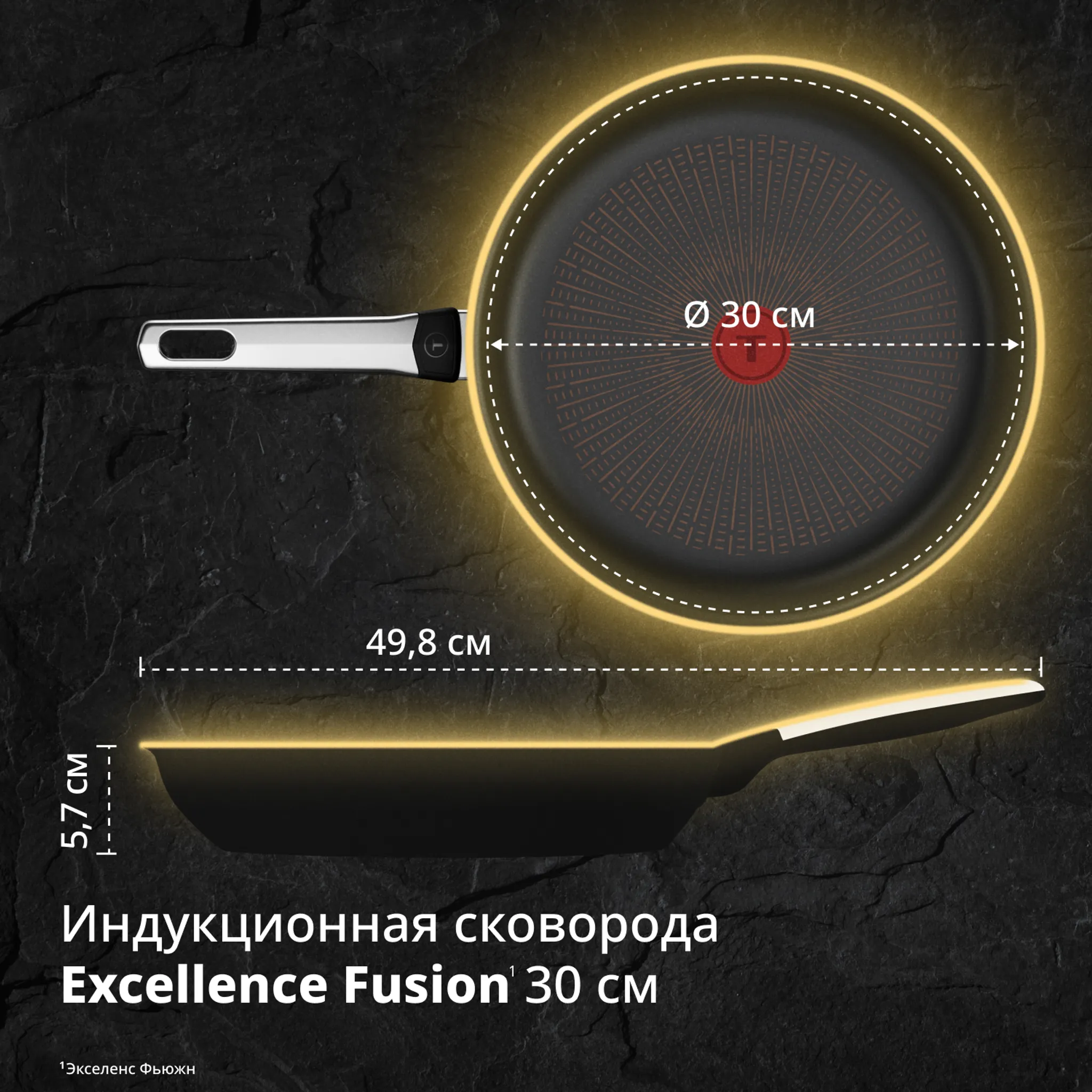 Сковорода Tefal Excellence Fusion G3380702 30 см