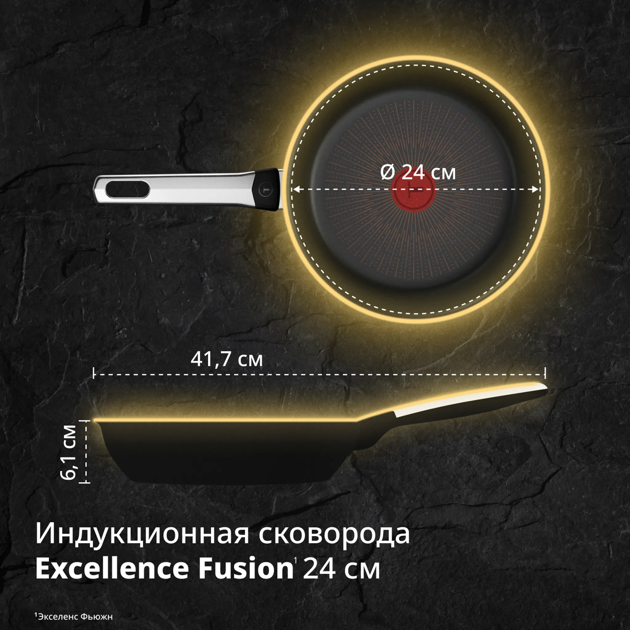 Сковорода Tefal Excellence Fusion G3380402 24 см