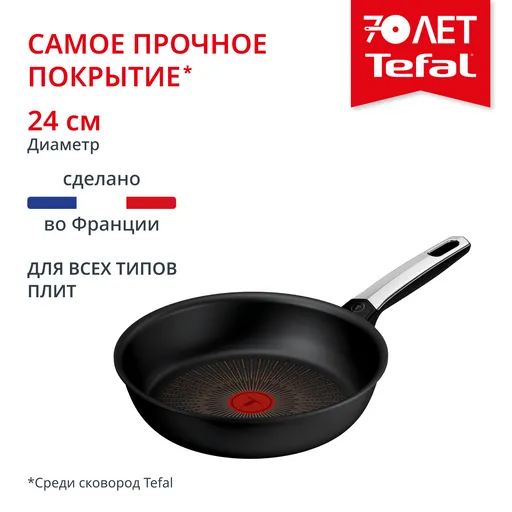 Сковорода Tefal  G3380402 24 см