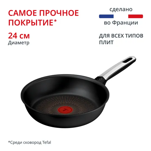 Сковорода Tefal  G3380402 24 см