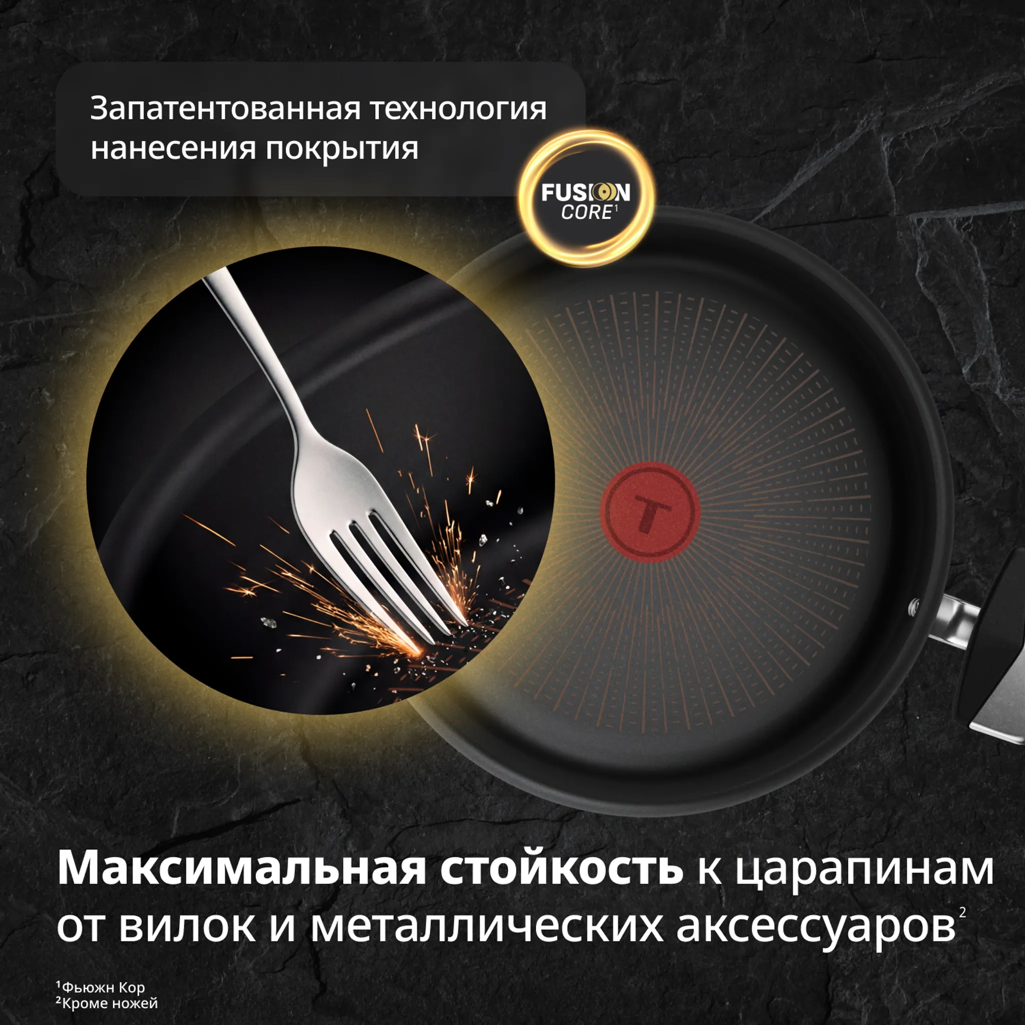 Кастрюля с крышкой Tefal Excellence Fusion G3414602 24 см