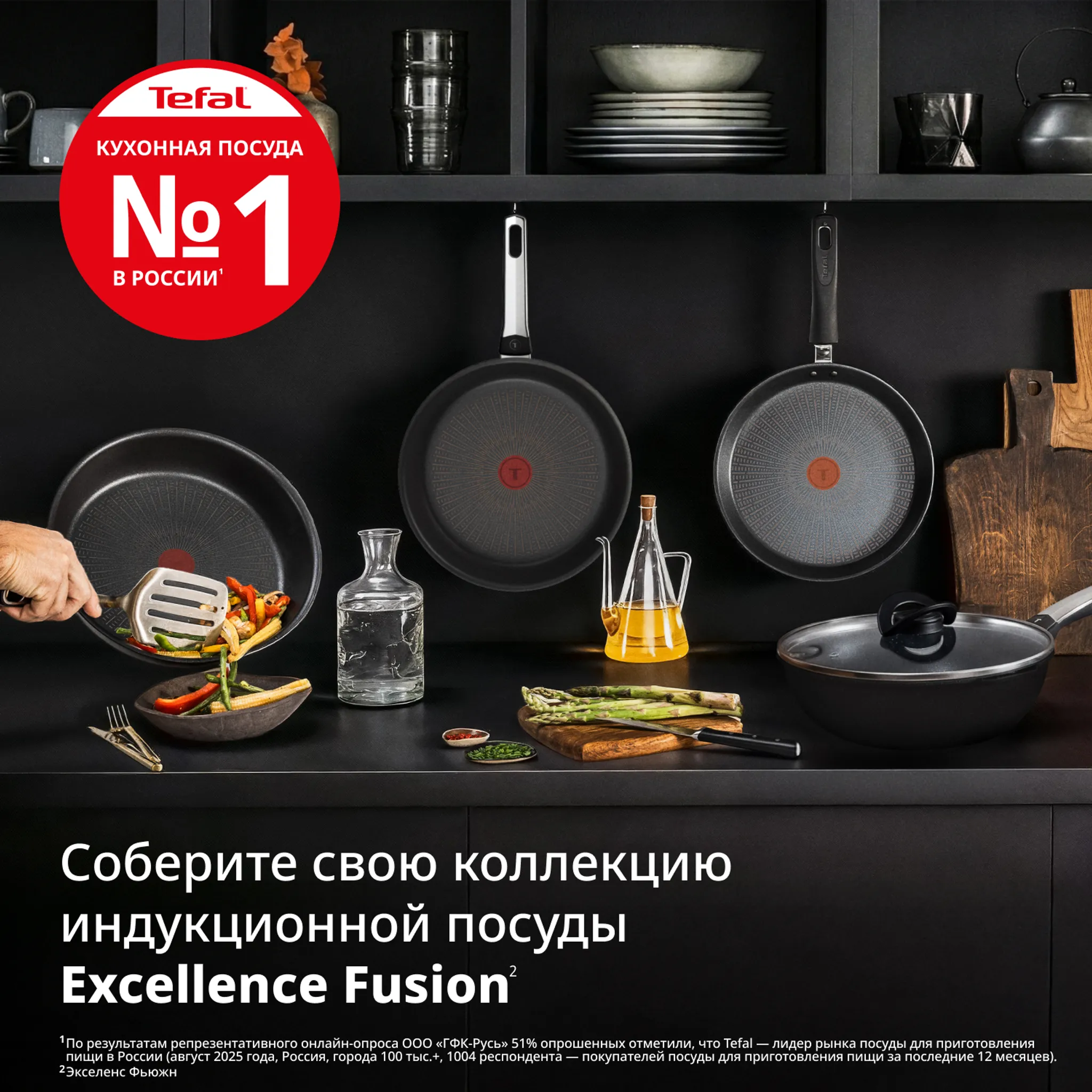 Кастрюля с крышкой Tefal Excellence Fusion G3414602 24 см