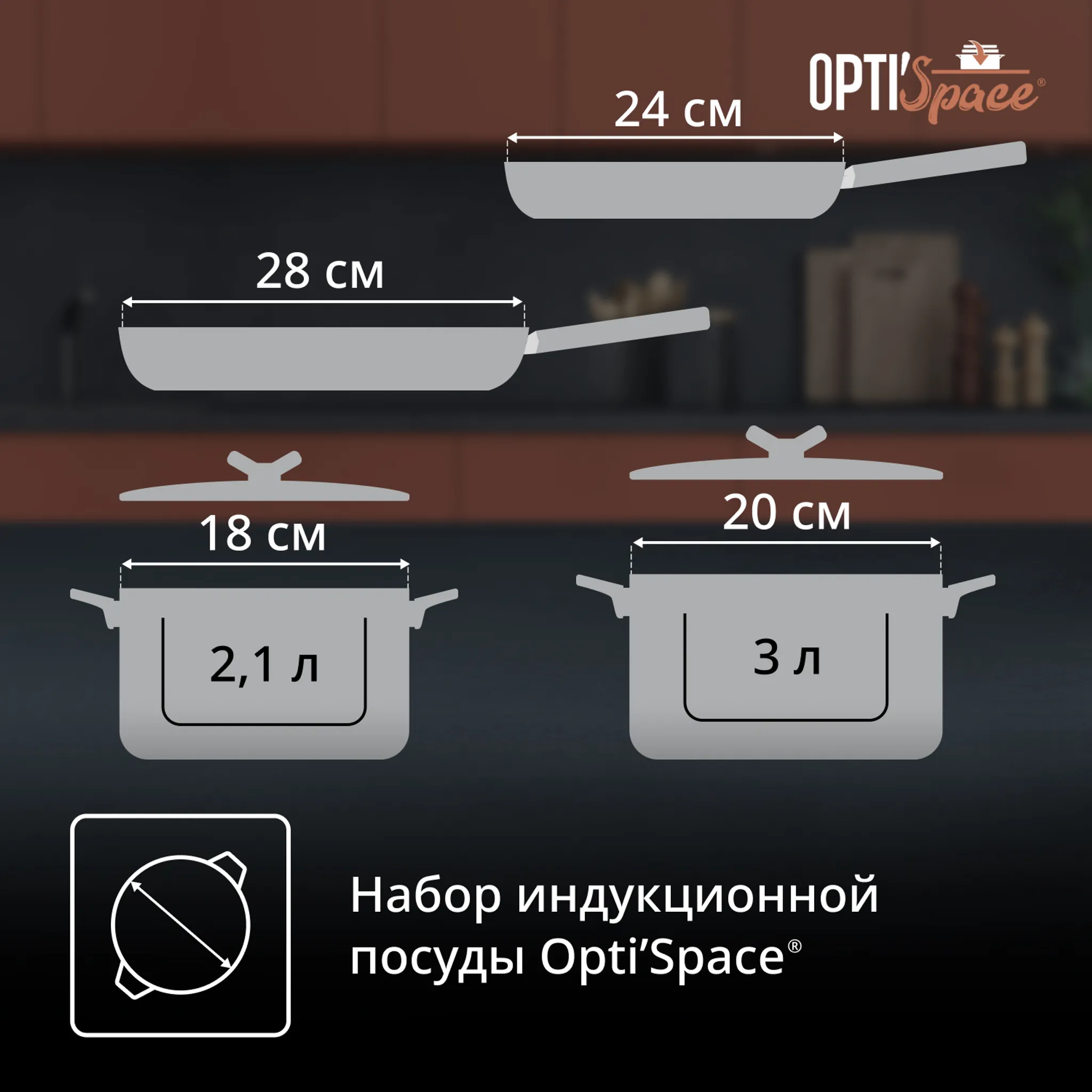 Набор посуды Tefal Opti'Space 6 предметов G720S604+ Мультикастрюля Tefal G7211874