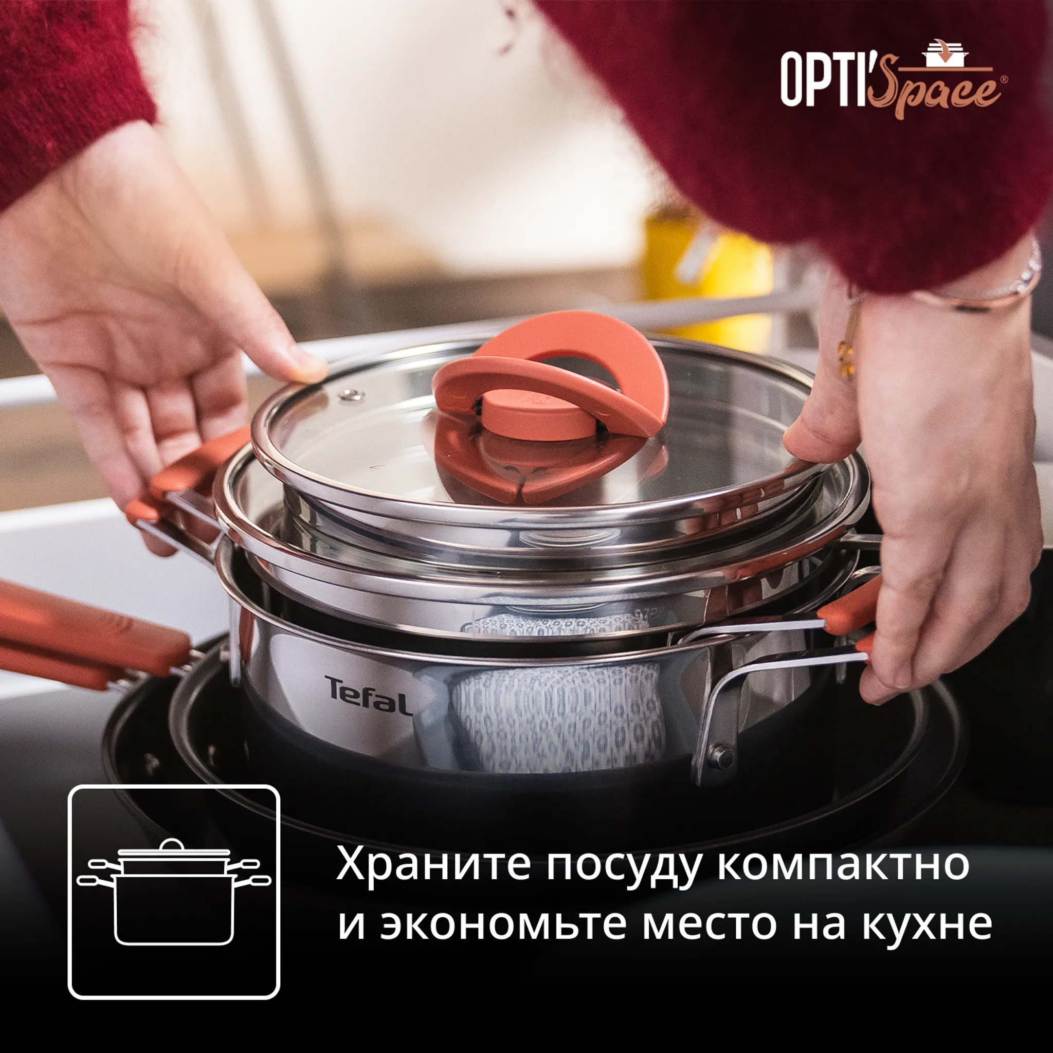 Набор посуды Tefal Opti'Space 6 предметов G720S604+ Мультикастрюля Tefal G7211874