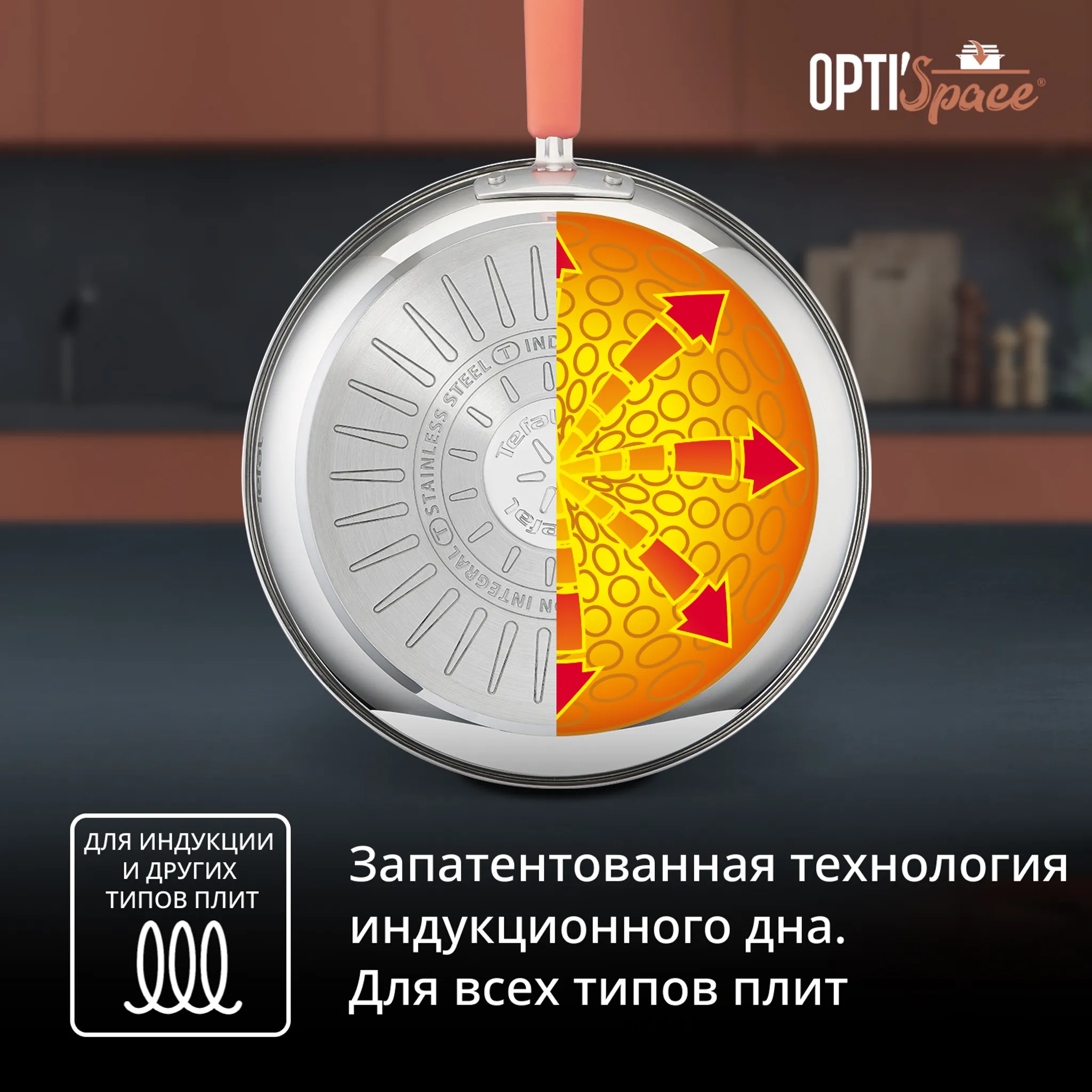 Набор посуды Tefal Opti'Space 6 предметов G720S604+ Мультикастрюля Tefal G7211874
