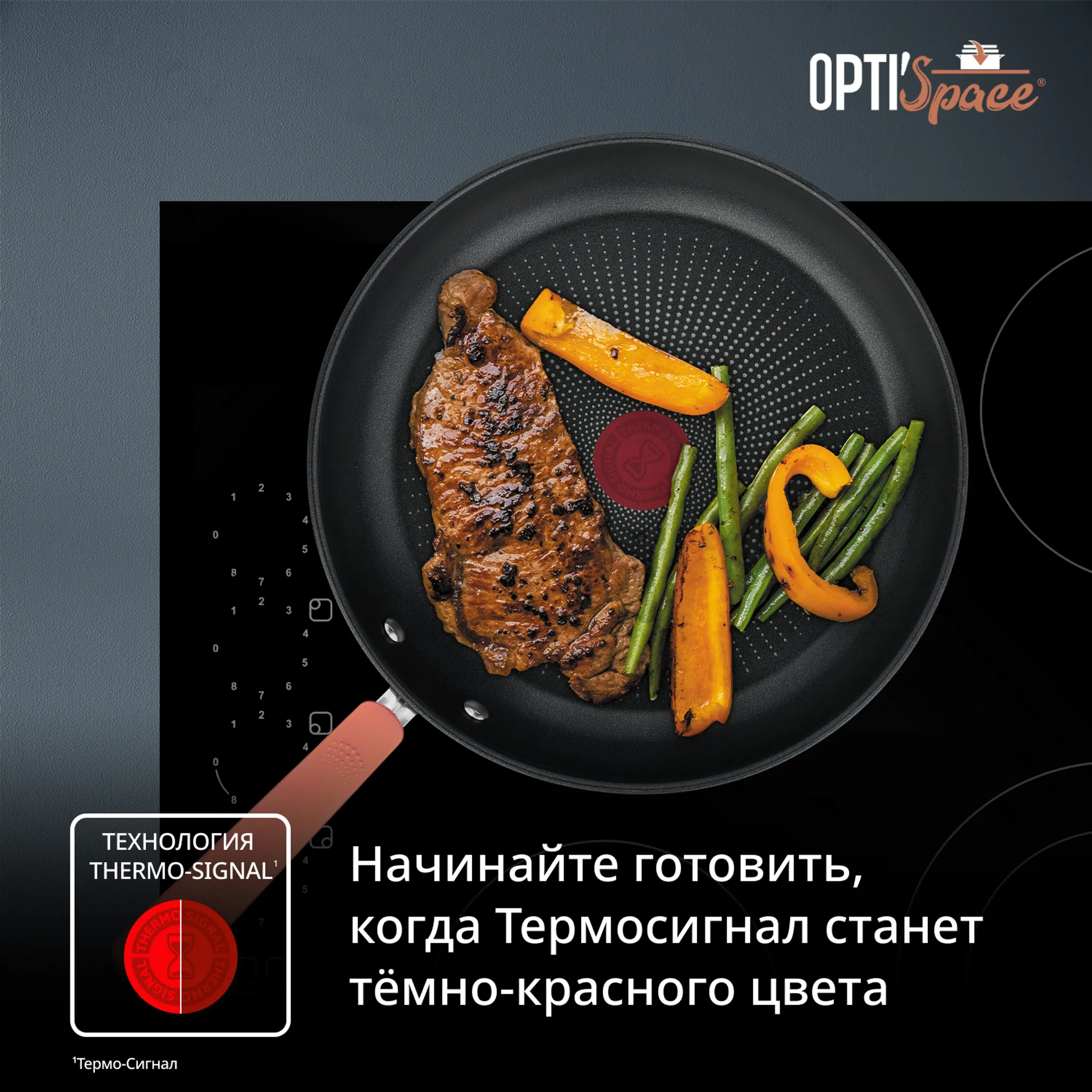 Набор посуды Tefal Opti'Space 6 предметов G720S604+ Мультикастрюля Tefal G7211874