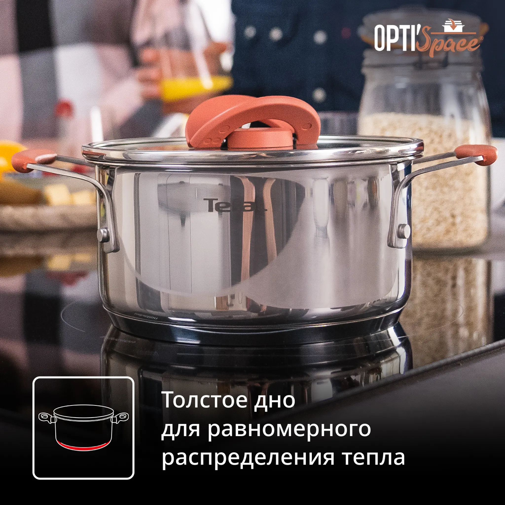 Набор посуды Tefal Opti'Space 6 предметов G720S604+ Мультикастрюля Tefal G7211874