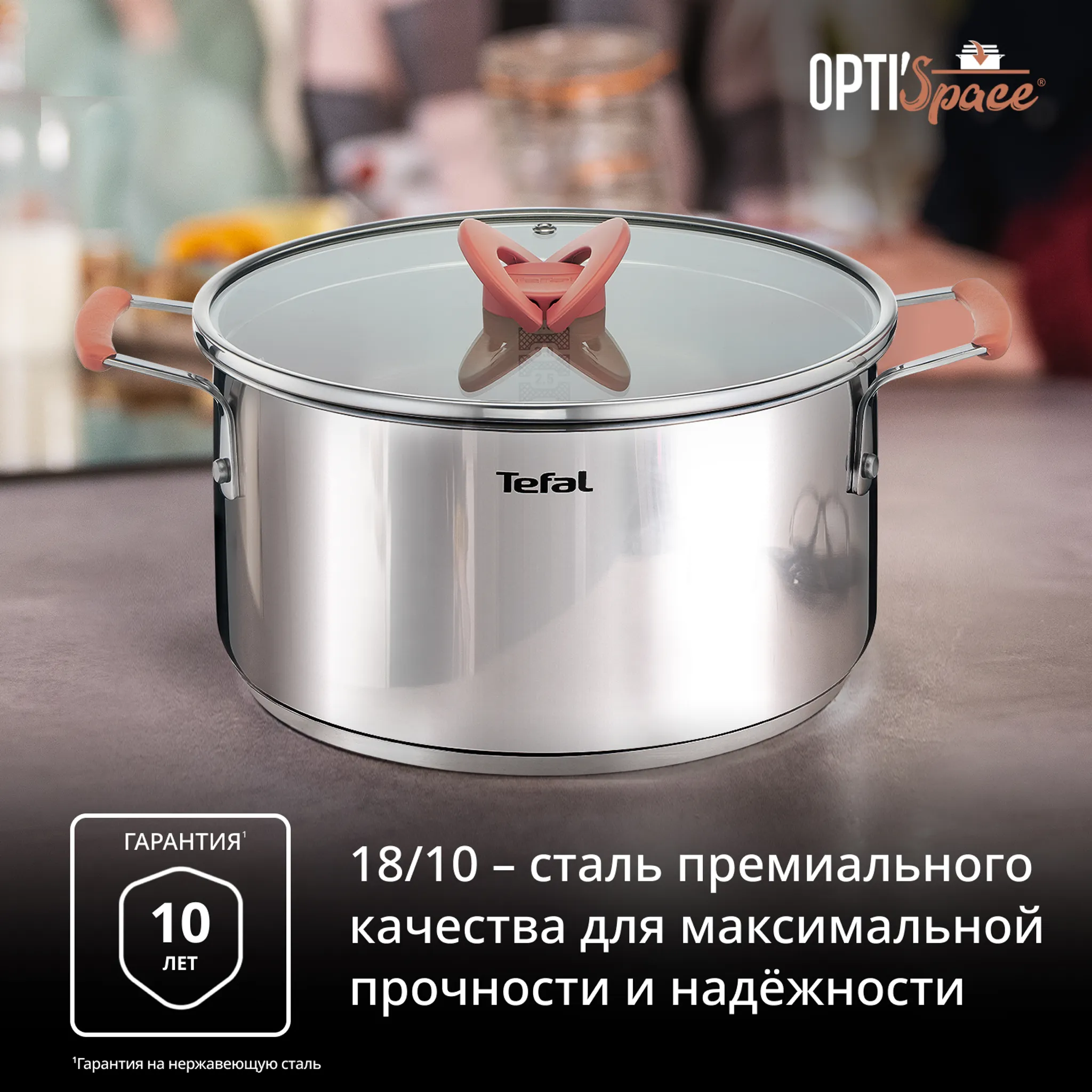 Набор посуды Tefal Opti'Space 6 предметов G720S604+ Мультикастрюля Tefal G7211874