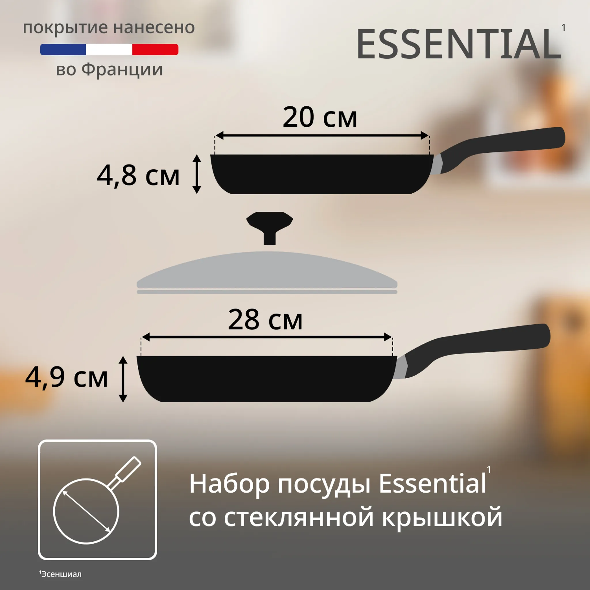 Набор посуды Tefal Essential 2 предмета 20/28 см 4251820