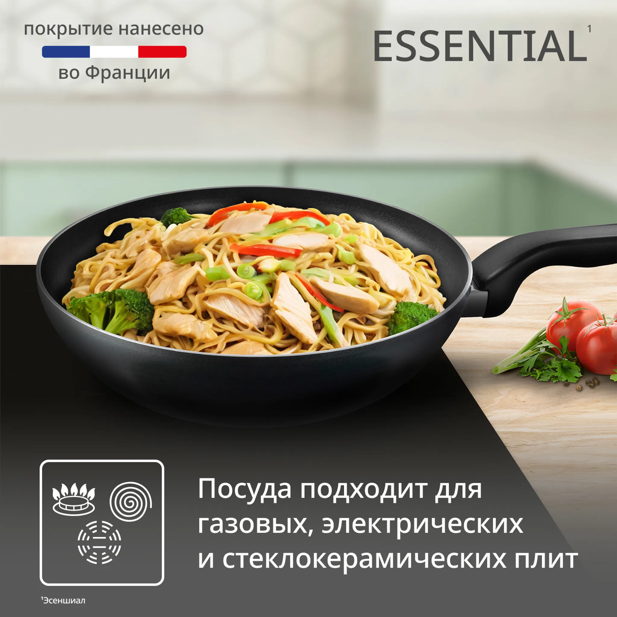Набор посуды Tefal Essential 2 предмета 24/28 см 4251830