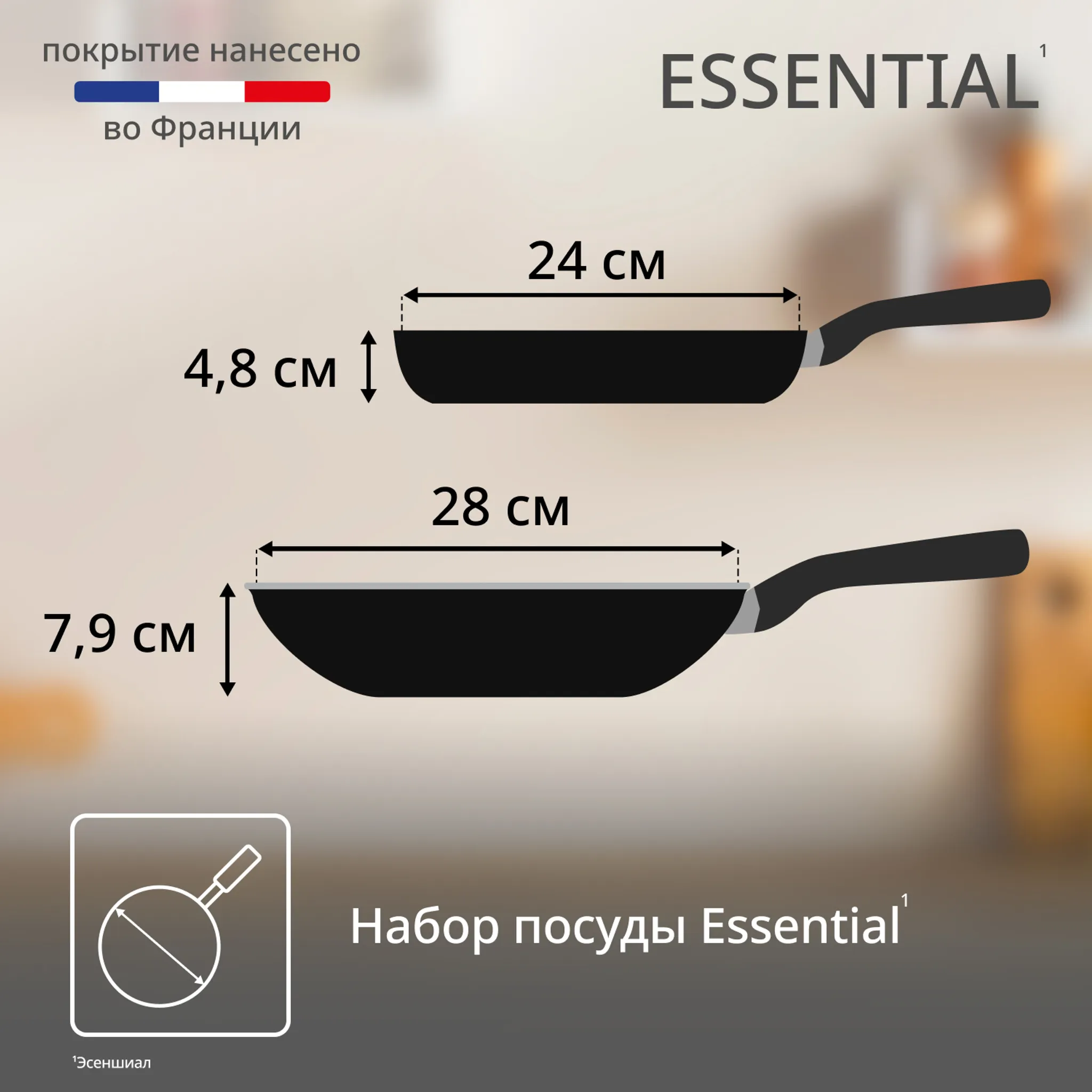 Набор посуды Tefal Essential 2 предмета 24/28 см 4251830