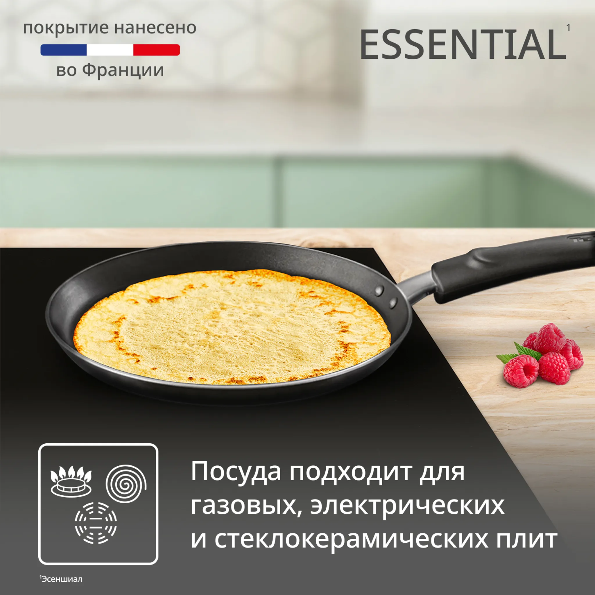 Набор посуды Tefal Essential 2 предмета 22/28 см 4251840