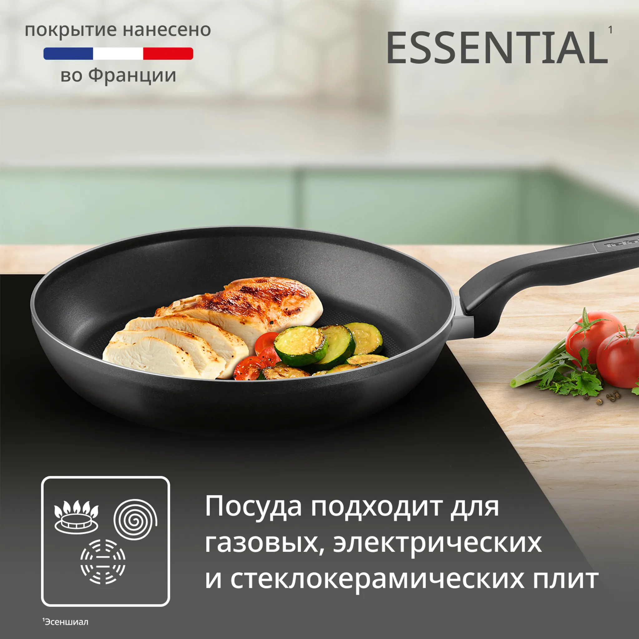 Набор посуды Tefal Essential 3 предмета 20/24/28 см 04251850
