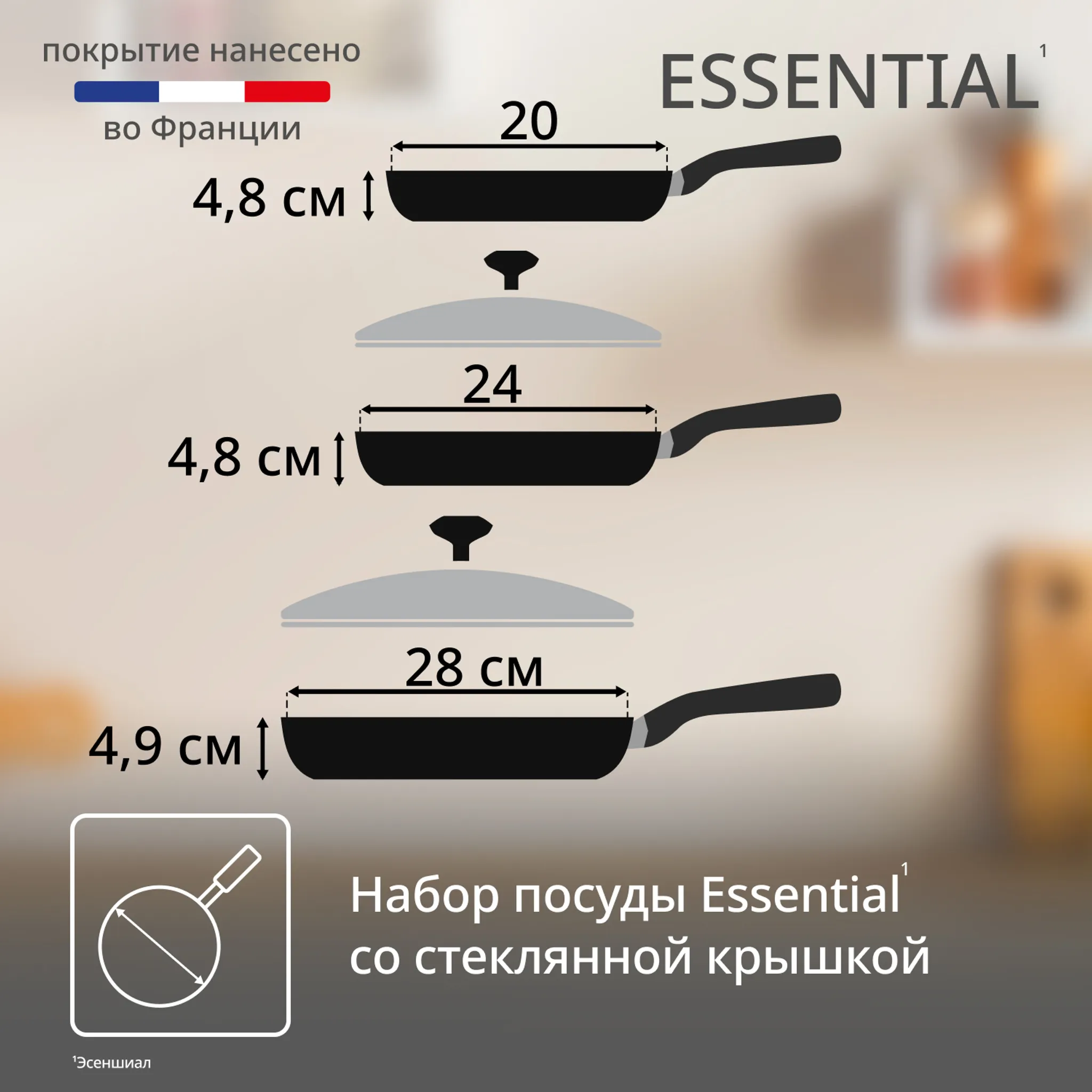 Набор посуды Tefal Essential 3 предмета 20/24/28 см 04251850