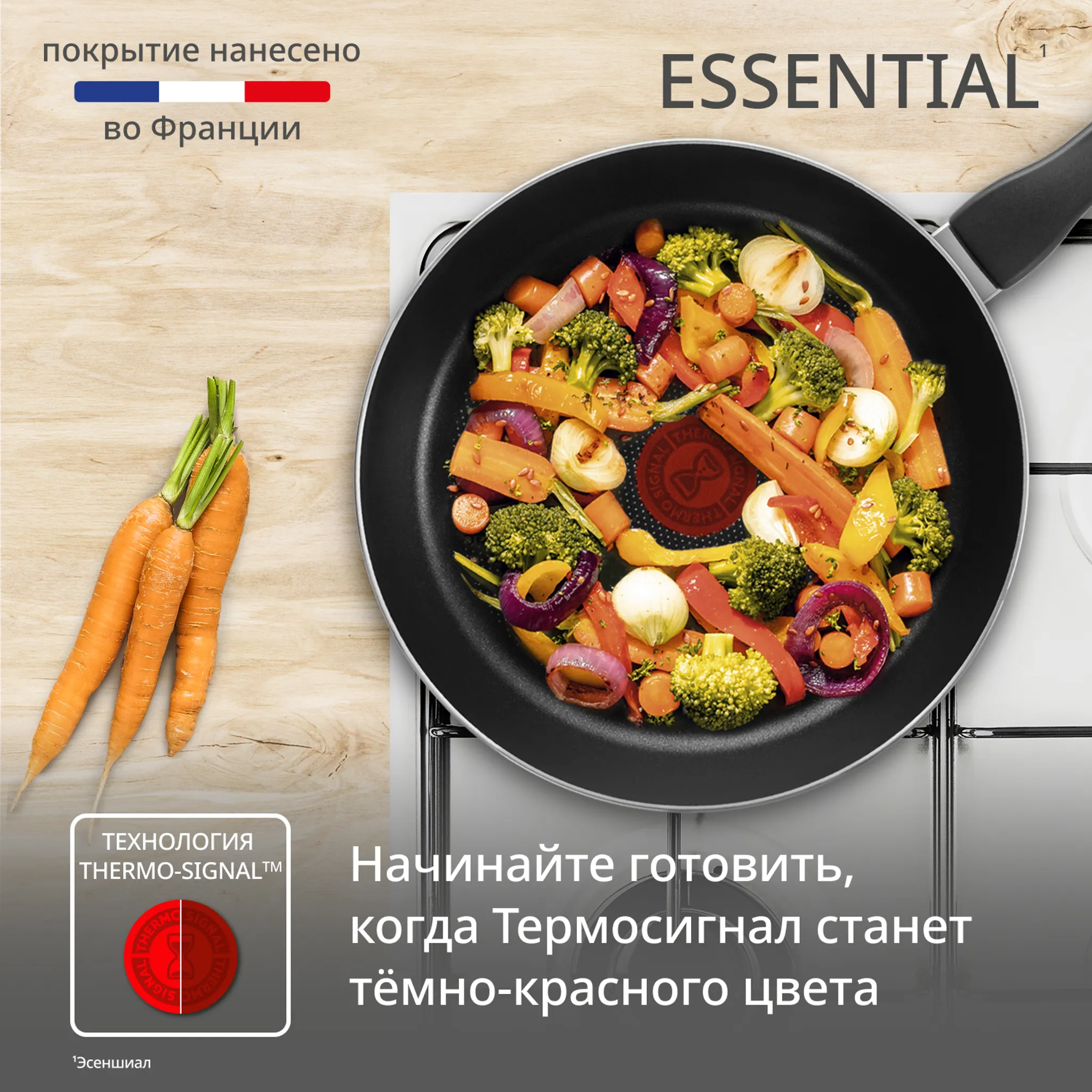 Набор посуды Tefal Essential 3 предмета 20/24/28 см 04251850