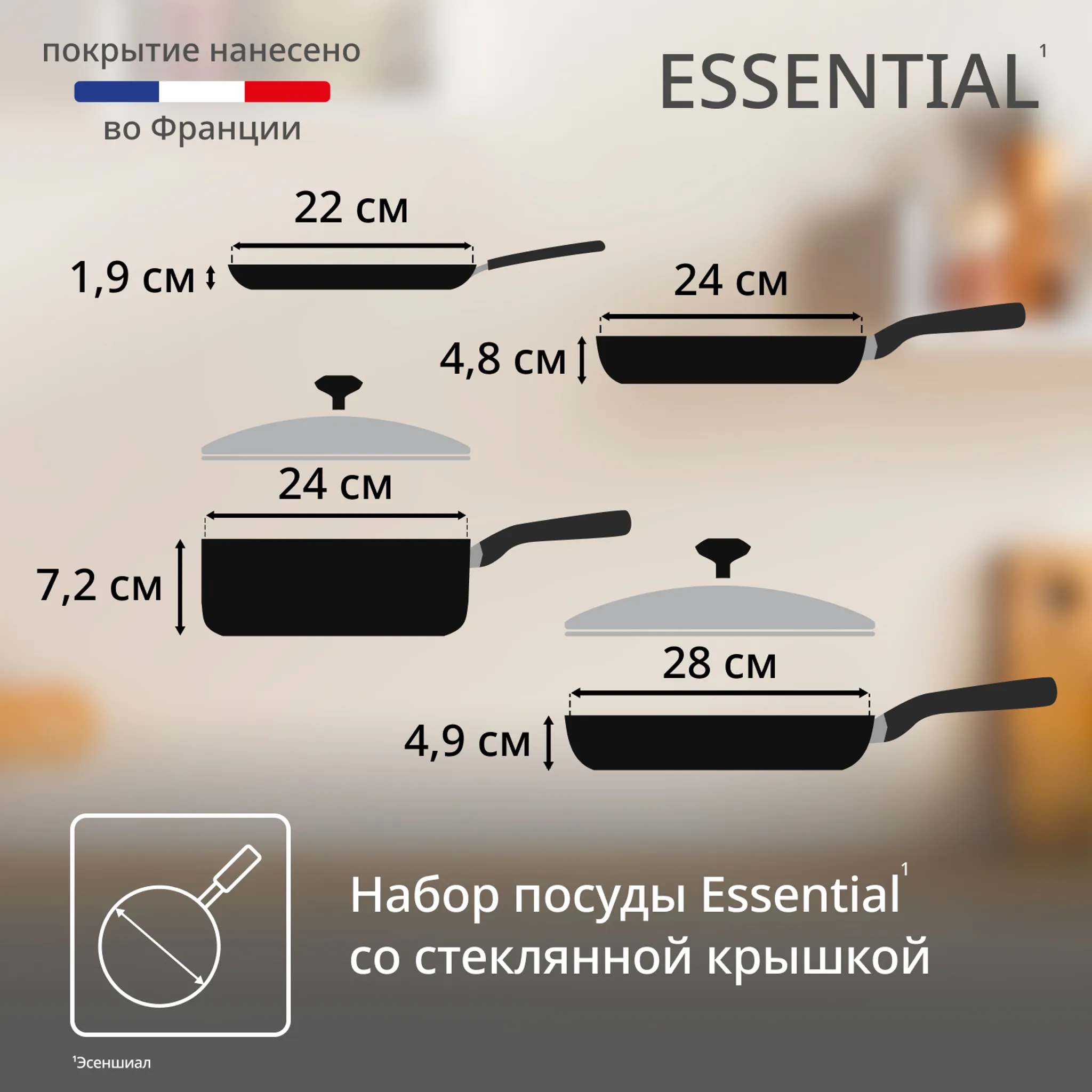 Набор посуды Tefal Essential 4 предмета 22/24/24/28 см 4251860
