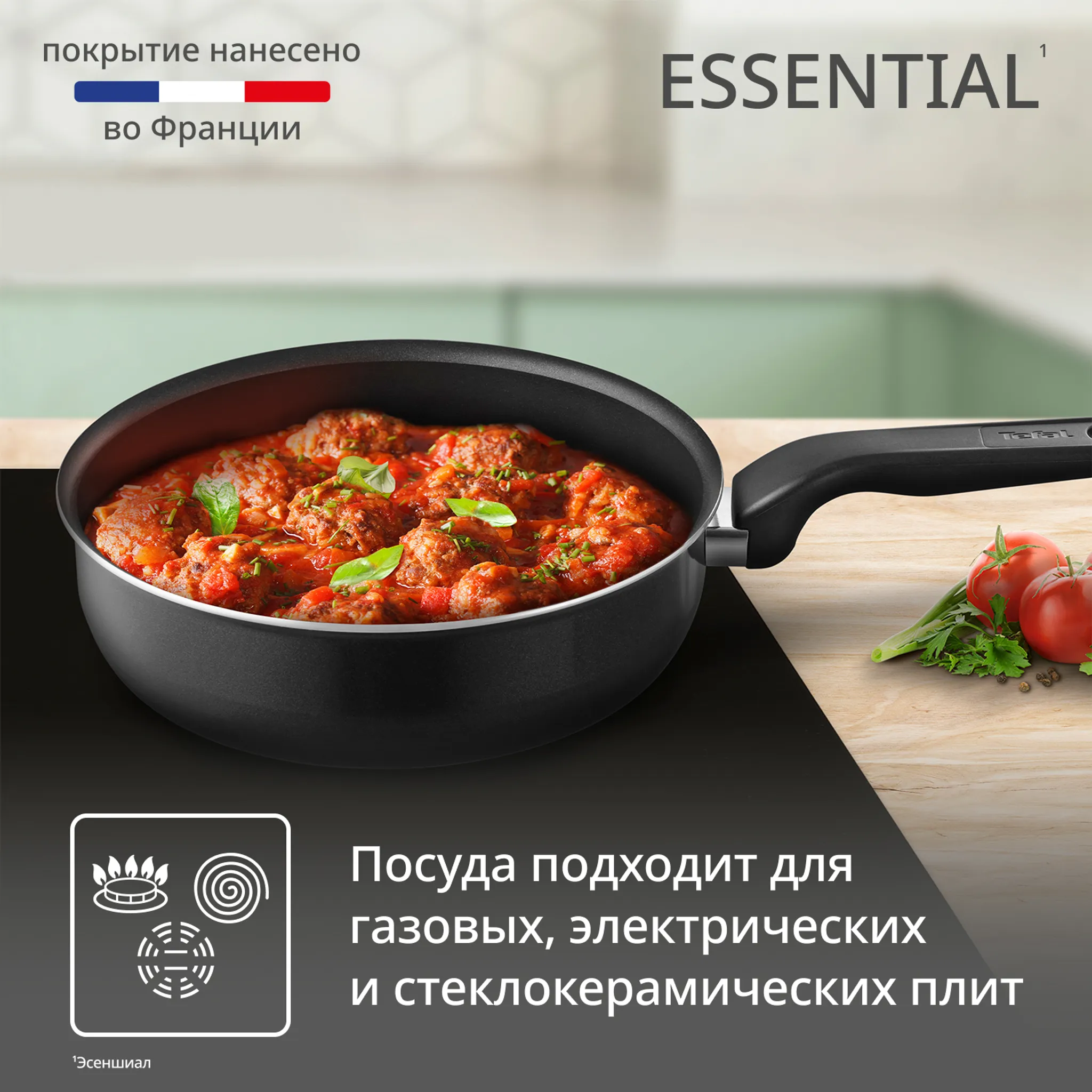 Набор посуды Tefal Essential 4 предмета 22/24/24/28 см 4251860
