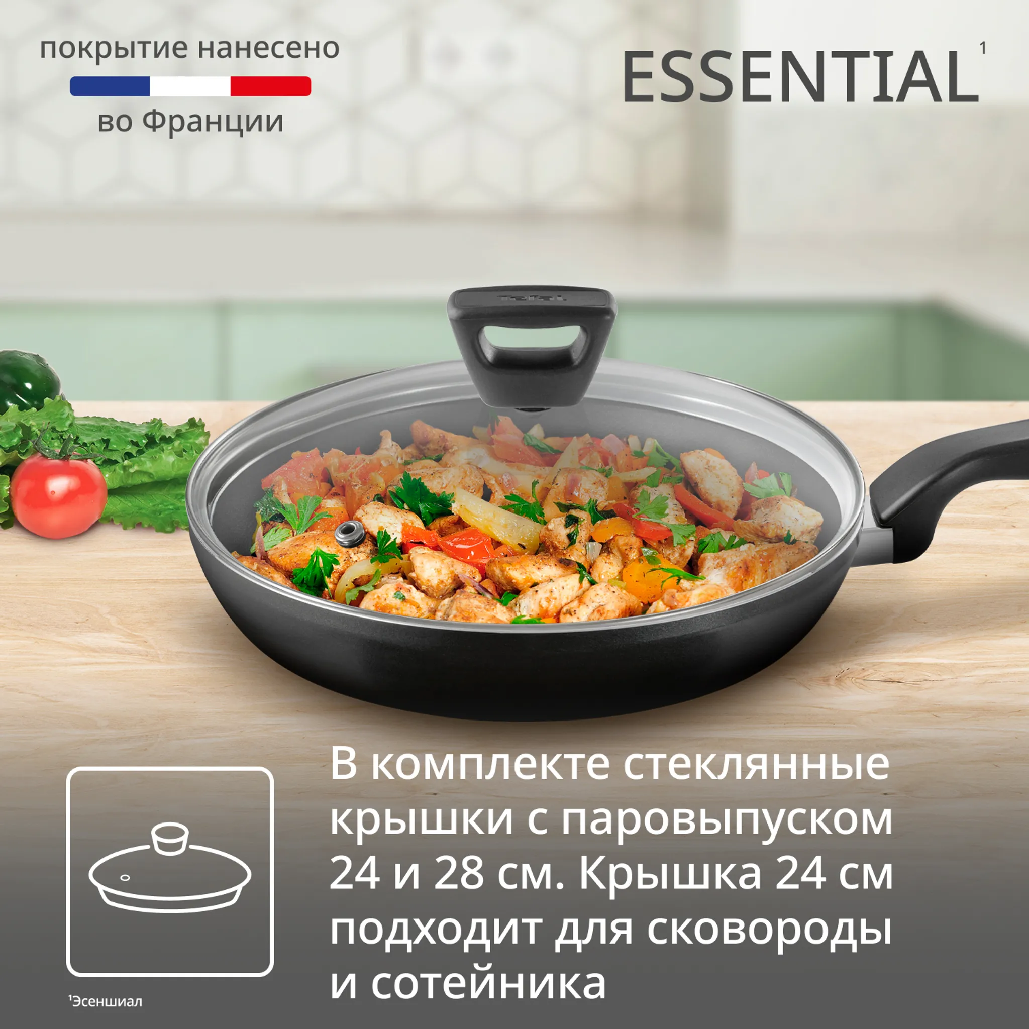 Набор посуды Tefal Essential 4 предмета 22/24/24/28 см 4251860