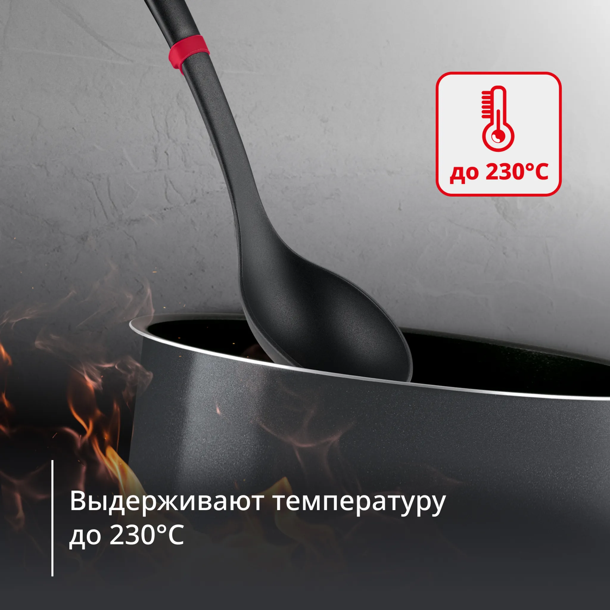 Набор кухонных аксессуаров Tefal Ingenio+ 4 предмета K198S434