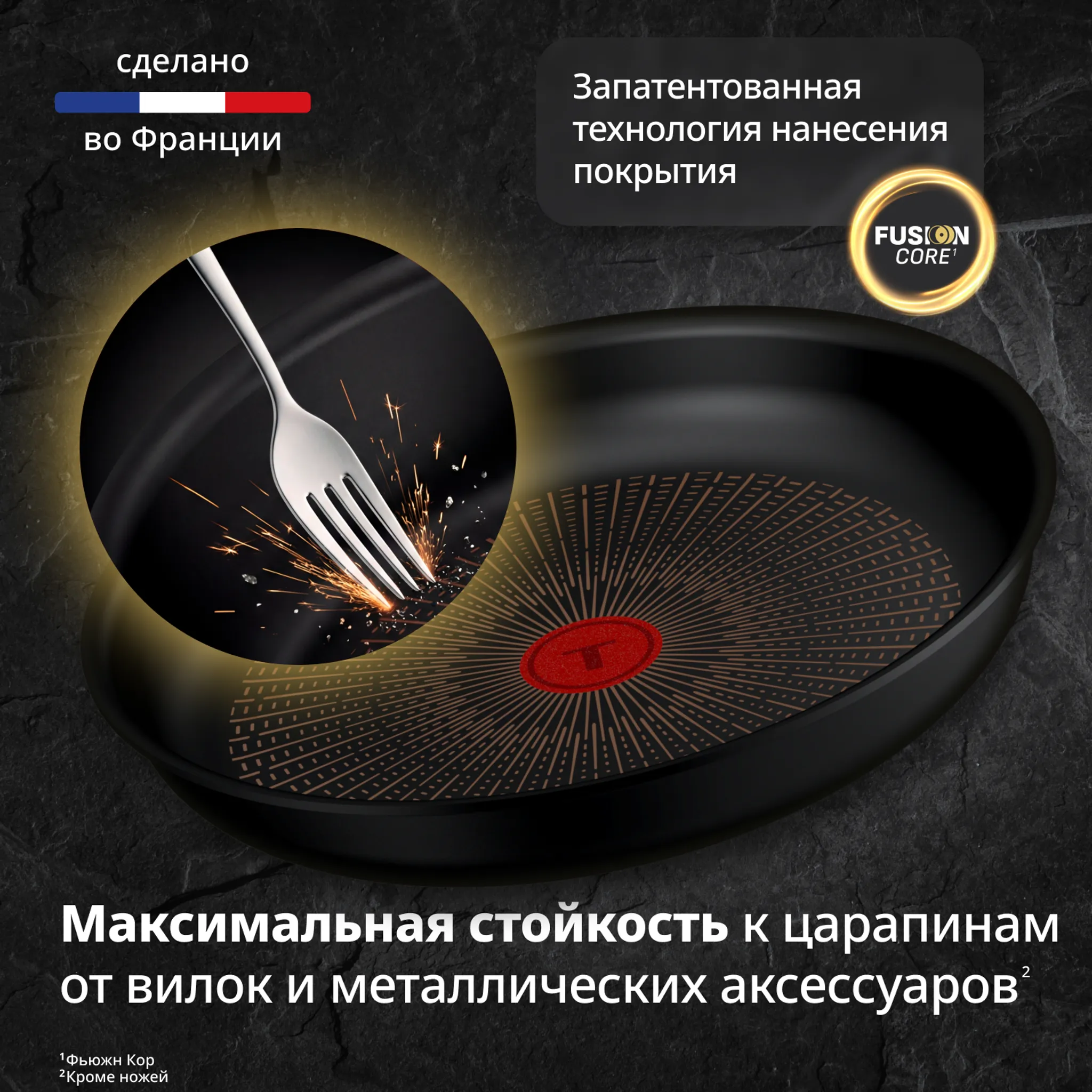 Индукционная сковорода Tefal Ingenio Excellence Fusion 28 см P0050653
