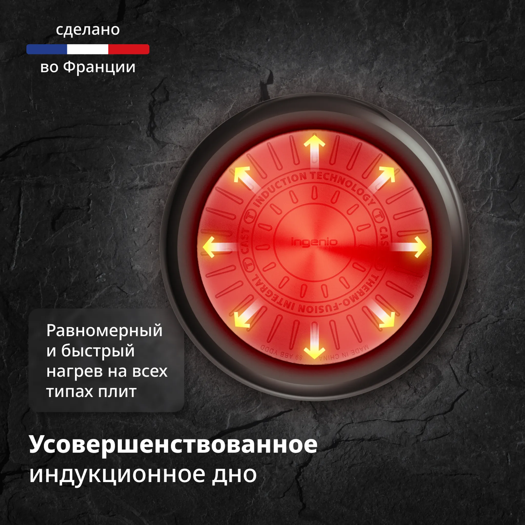 Ковш Tefal Ingenio Excellence Fusion 20 см P0063002