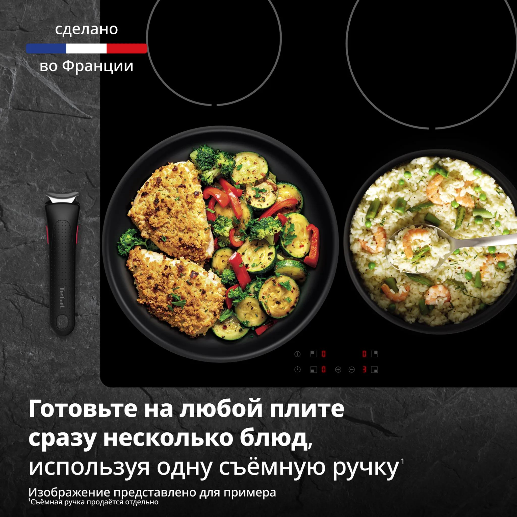 Ковш Tefal Ingenio Excellence Fusion 20 см P0063002
