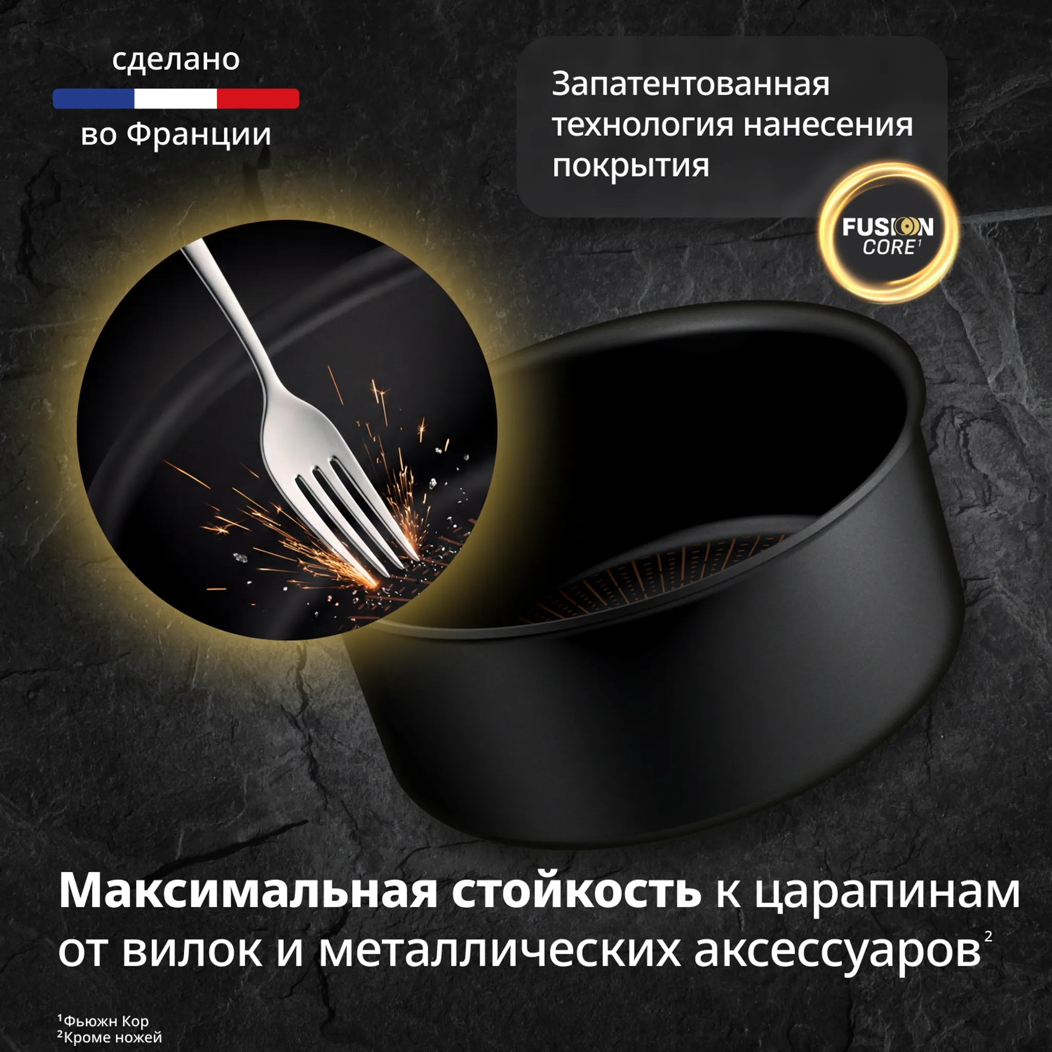 Ковш Tefal Ingenio Excellence Fusion 20 см P0063002