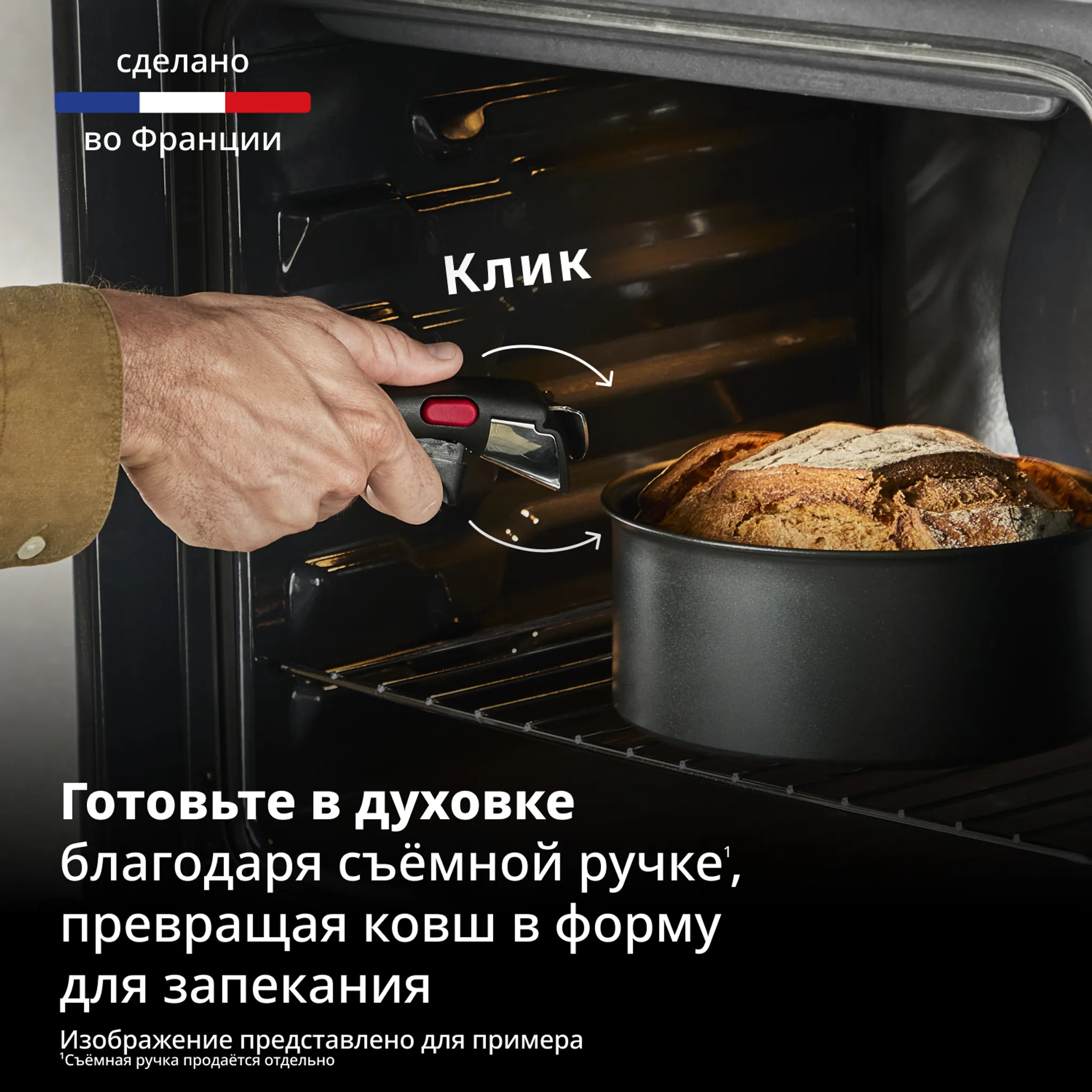 Ковш Tefal Ingenio Excellence Fusion 20 см P0063002