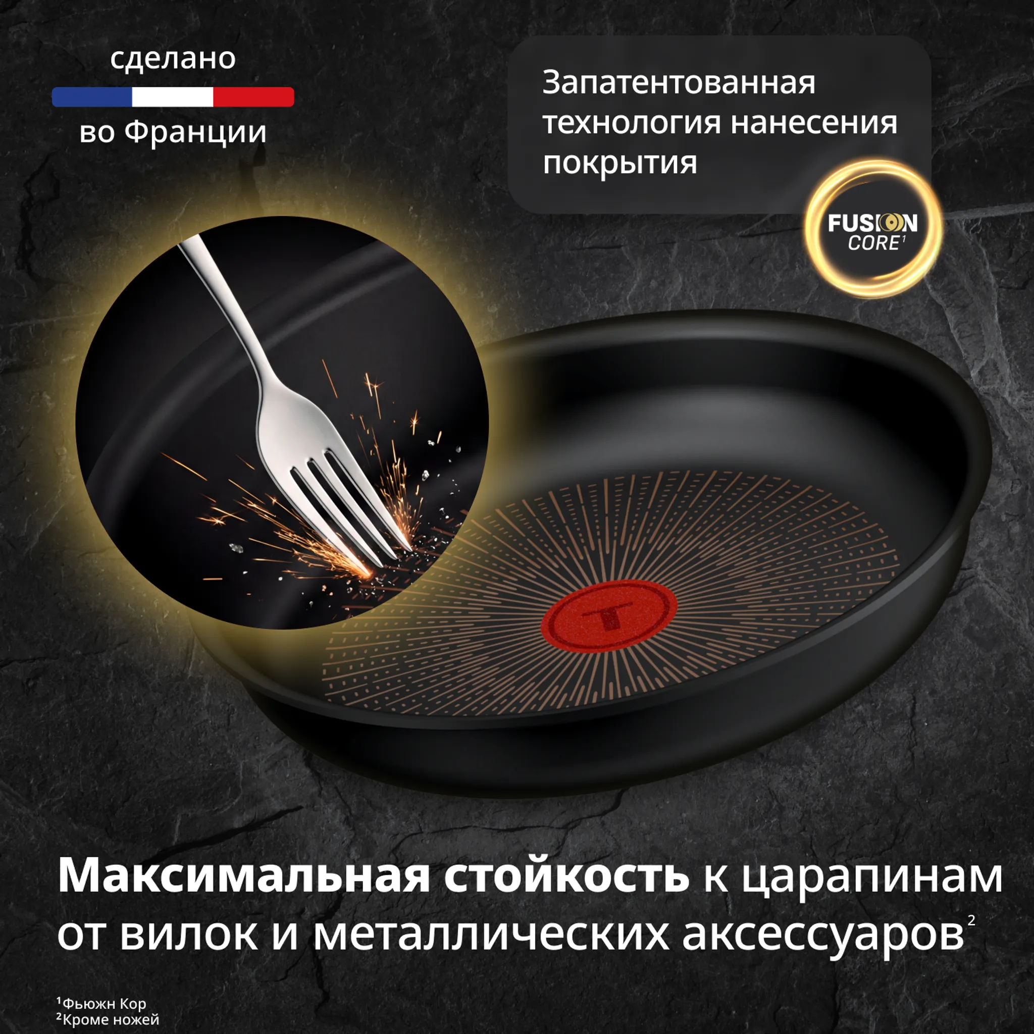 Индукционная сковорода Tefal Ingenio Excellence Fusion 24 см  P0050453