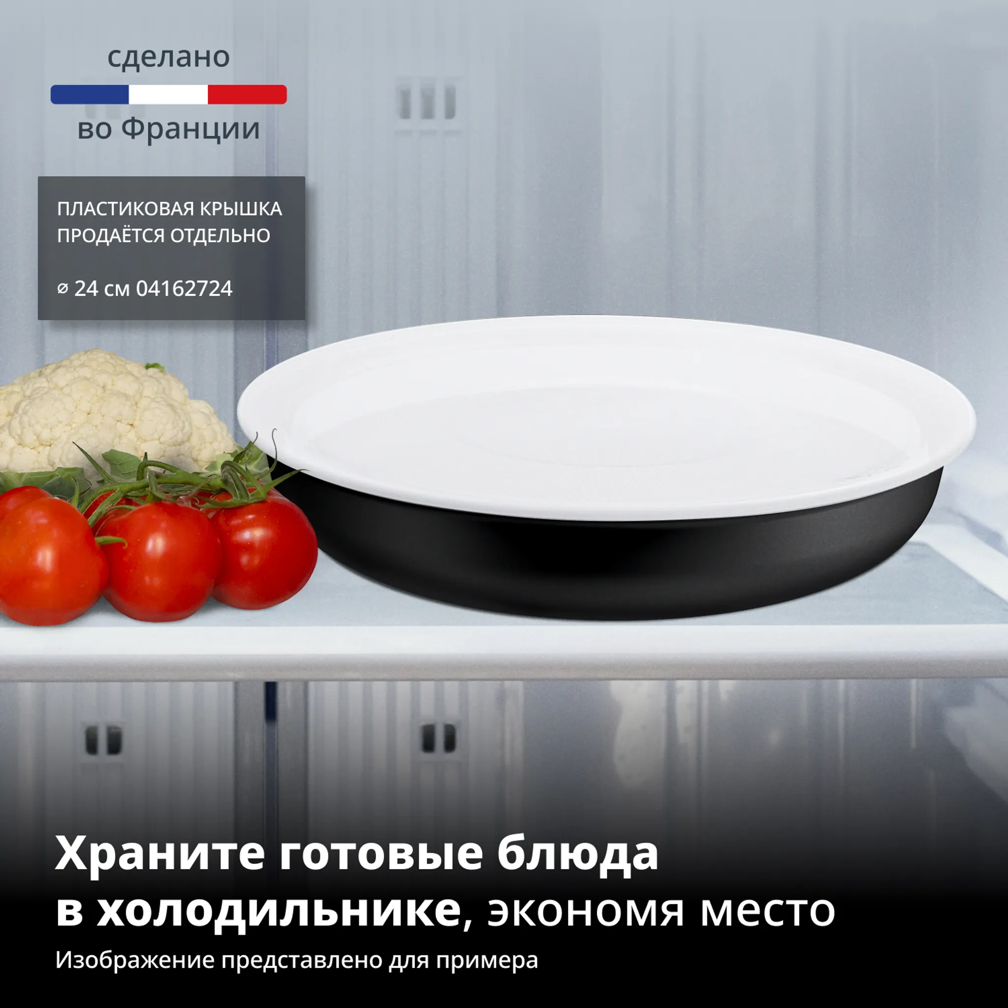 Индукционная сковорода Tefal Ingenio Excellence Fusion 24 см  P0050453
