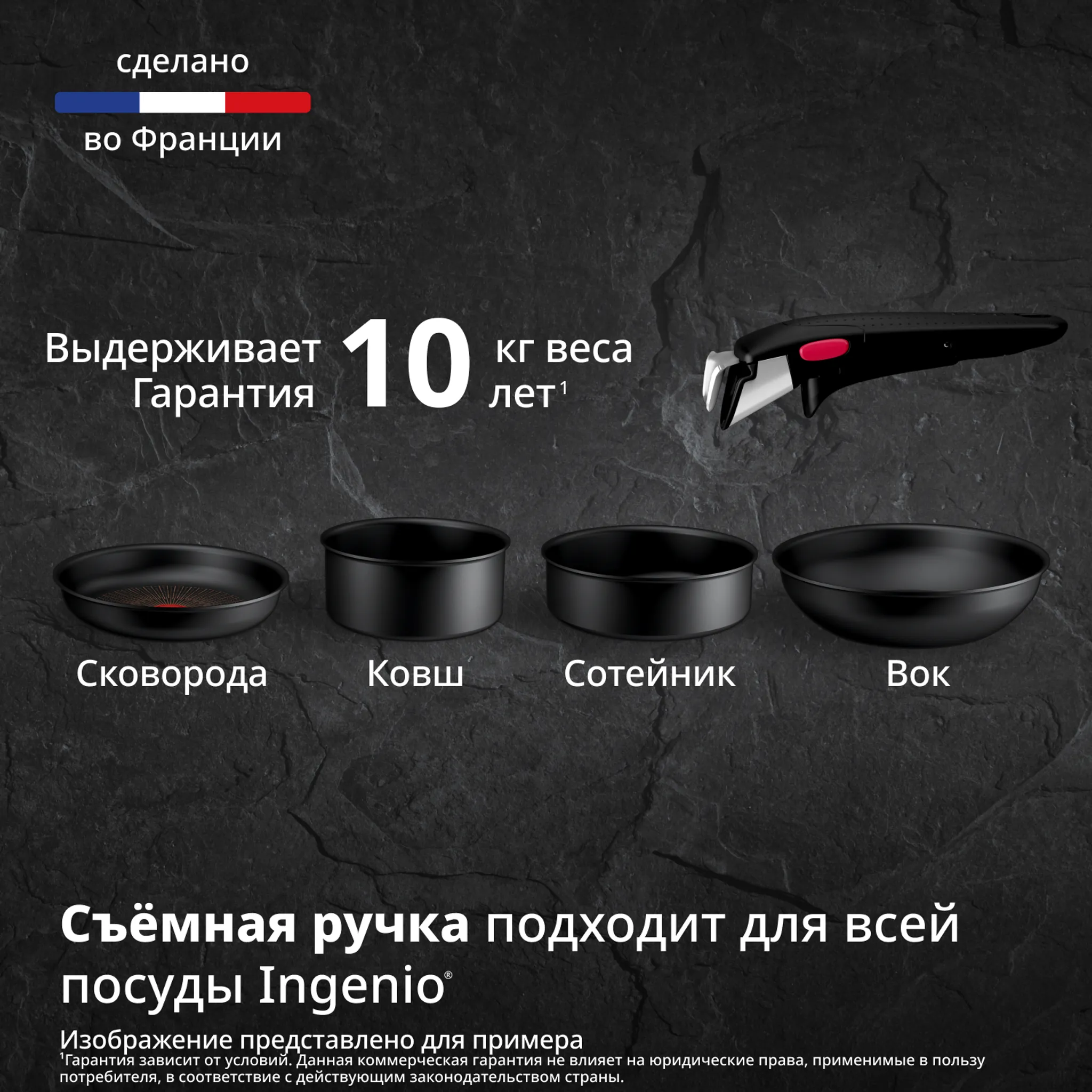 Набор посуды из 8 предметов Tefal Ingenio Excellence Fusion P0059302