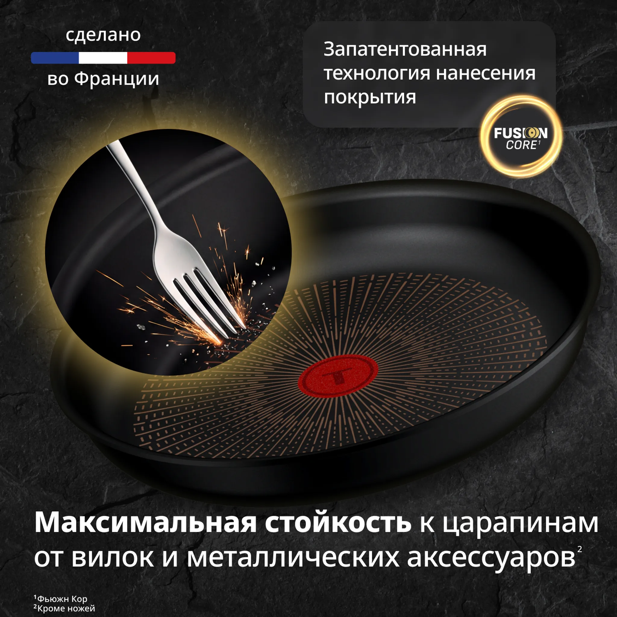 Набор посуды из 8 предметов Tefal Ingenio Excellence Fusion P0059302