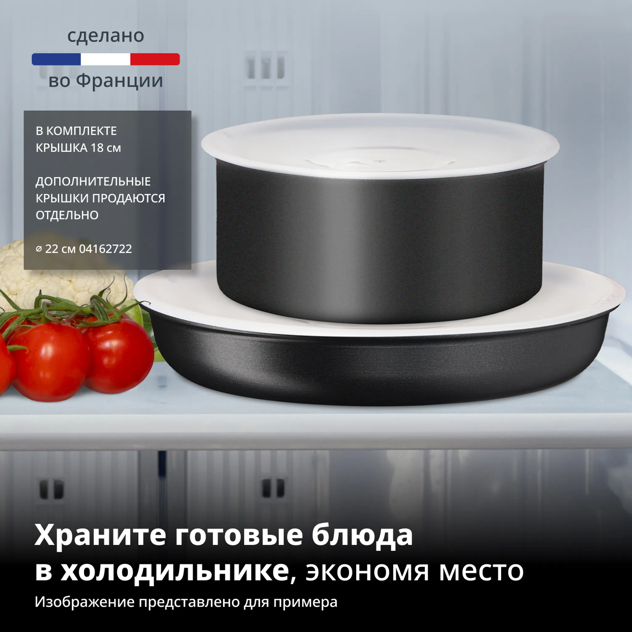 Набор посуды из 8 предметов Tefal Ingenio Excellence Fusion P0059302