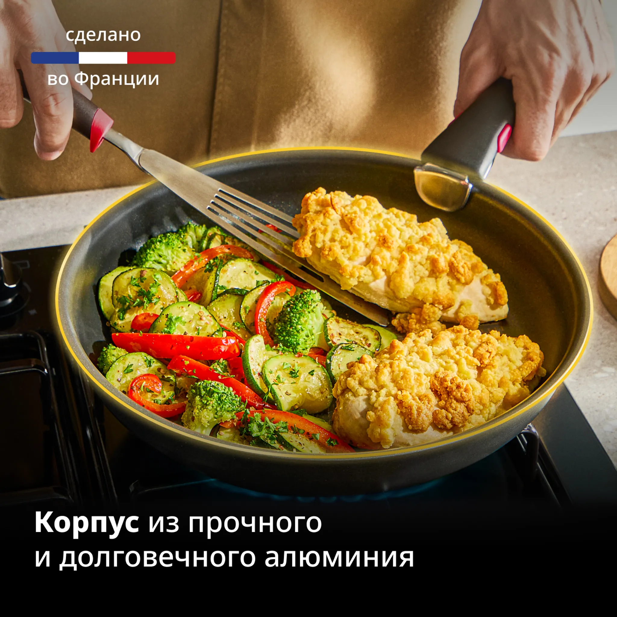 Набор посуды из 8 предметов Tefal Ingenio Excellence Fusion P0059302