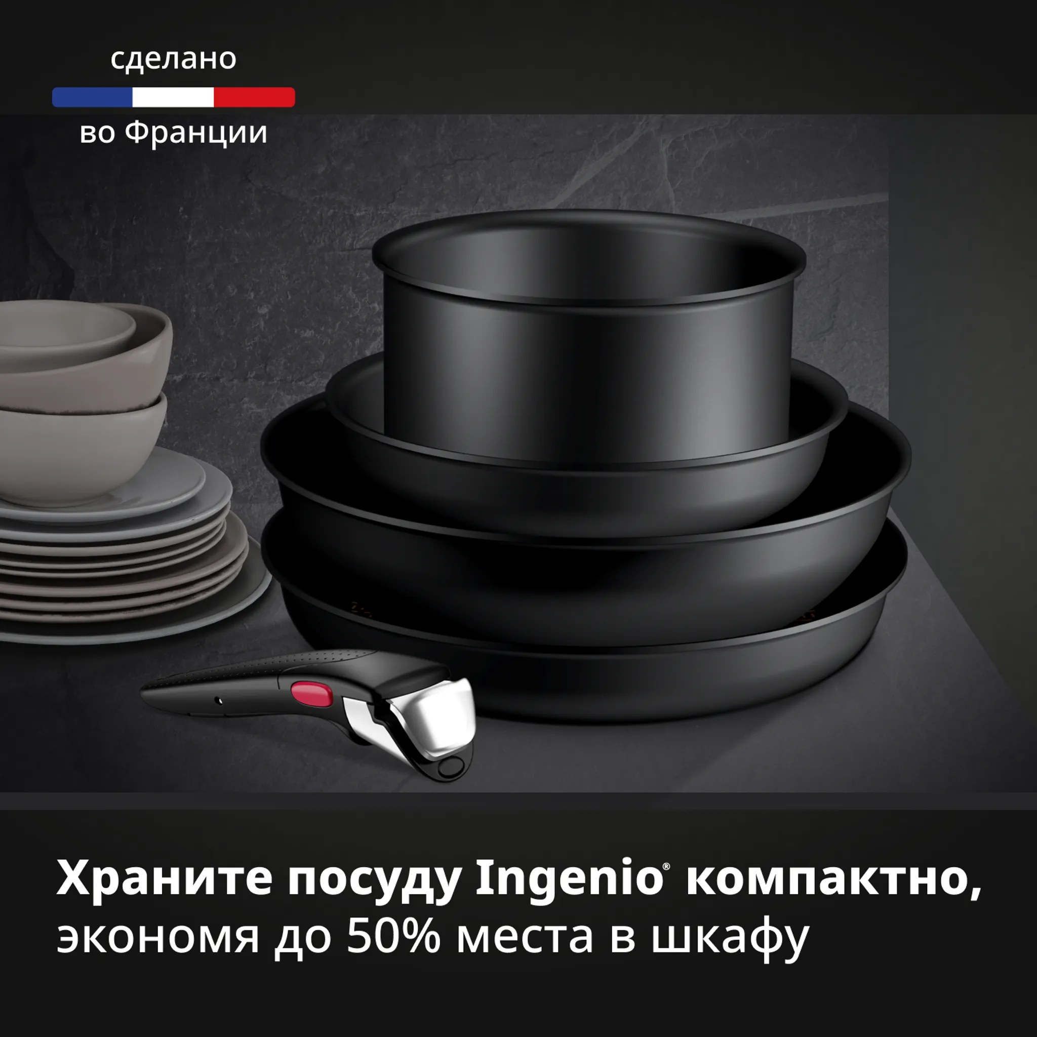 Набор посуды из 8 предметов Tefal Ingenio Excellence Fusion P0059302