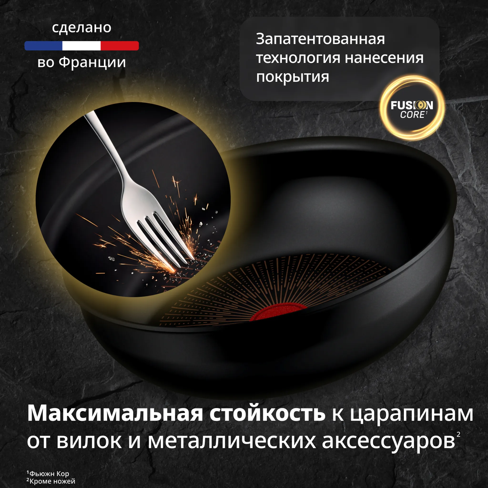 Индукционная сковорода-вок Tefal Ingenio Excellence Fusion 26 см  P0057753