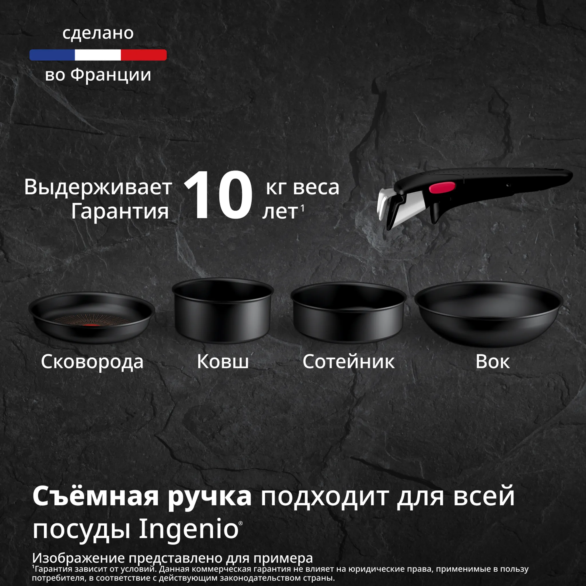 Индукционная сковорода-вок Tefal Ingenio Excellence Fusion 26 см  P0057753